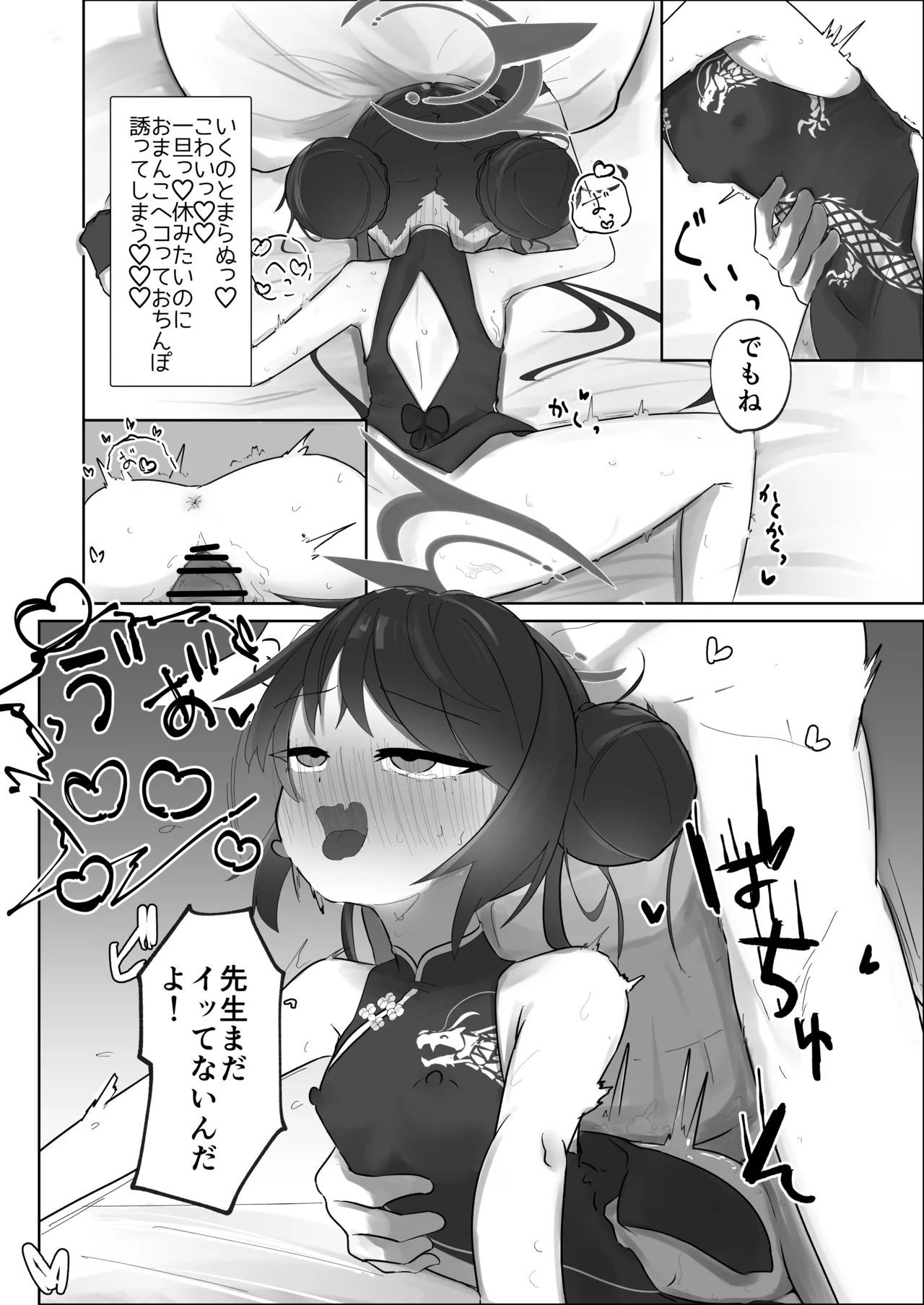 発情キサキ Page.16