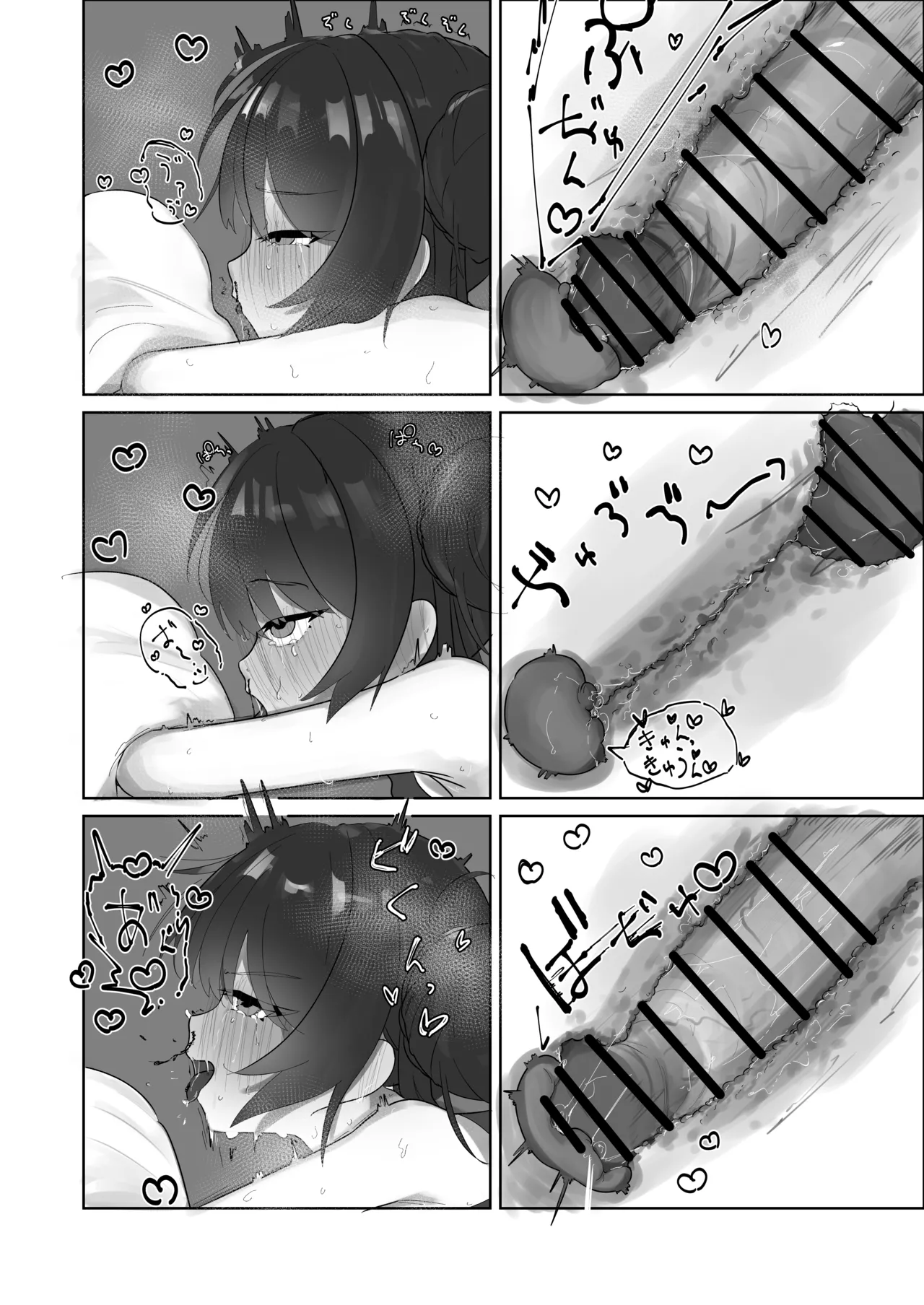 発情キサキ Page.18