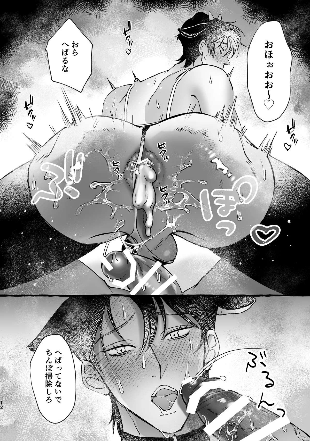 がんばれむさしくん！-催○編- Page.13