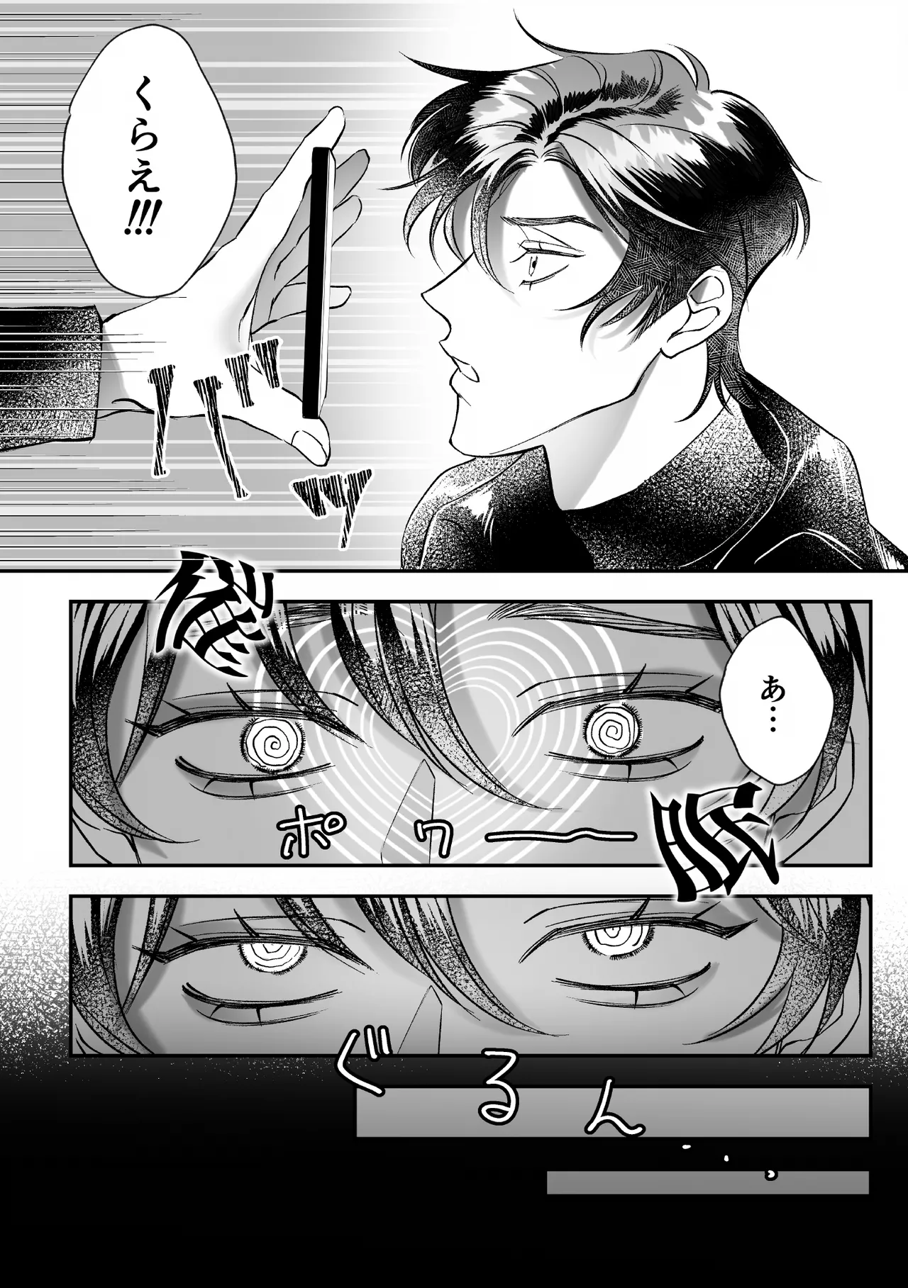 がんばれむさしくん！-催○編- Page.3