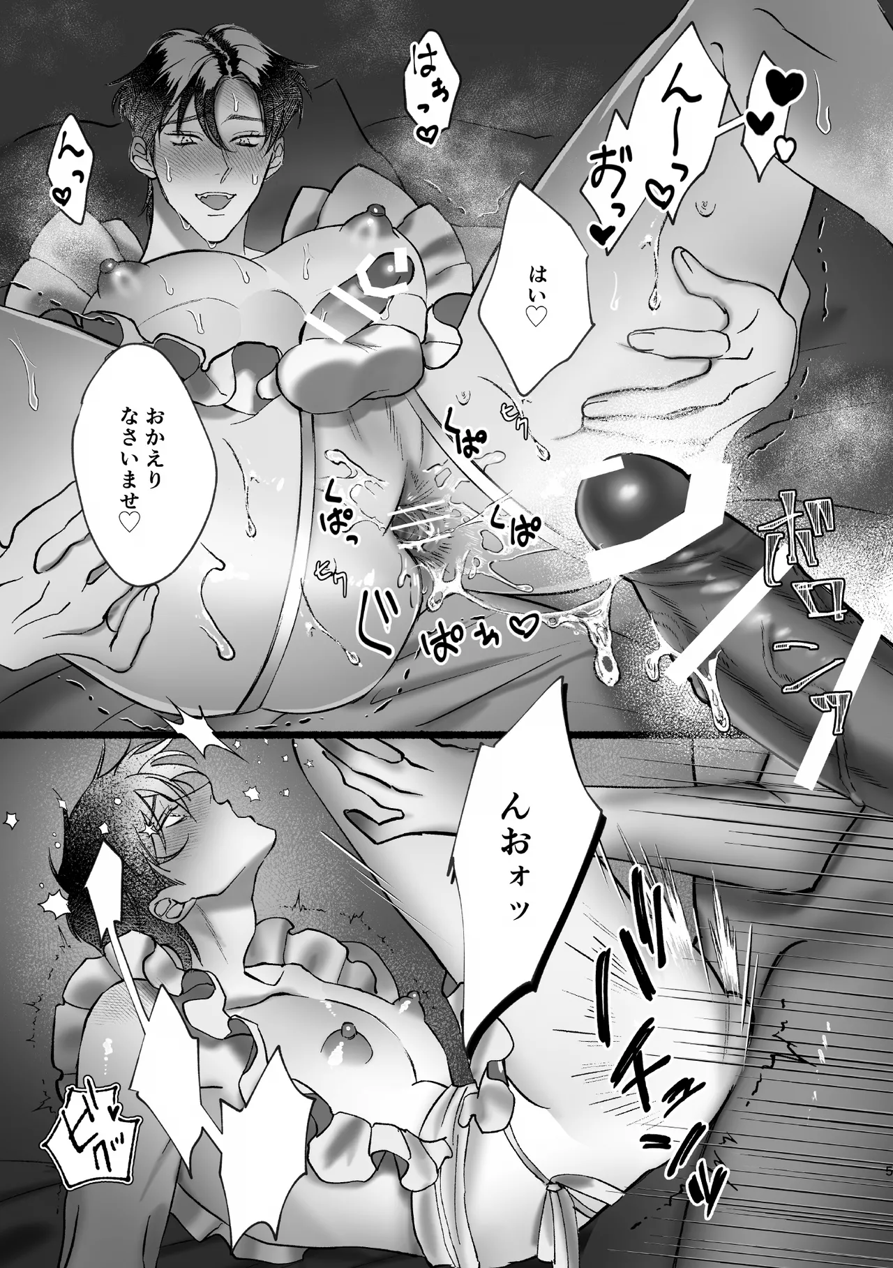 がんばれむさしくん！-催○編- Page.6