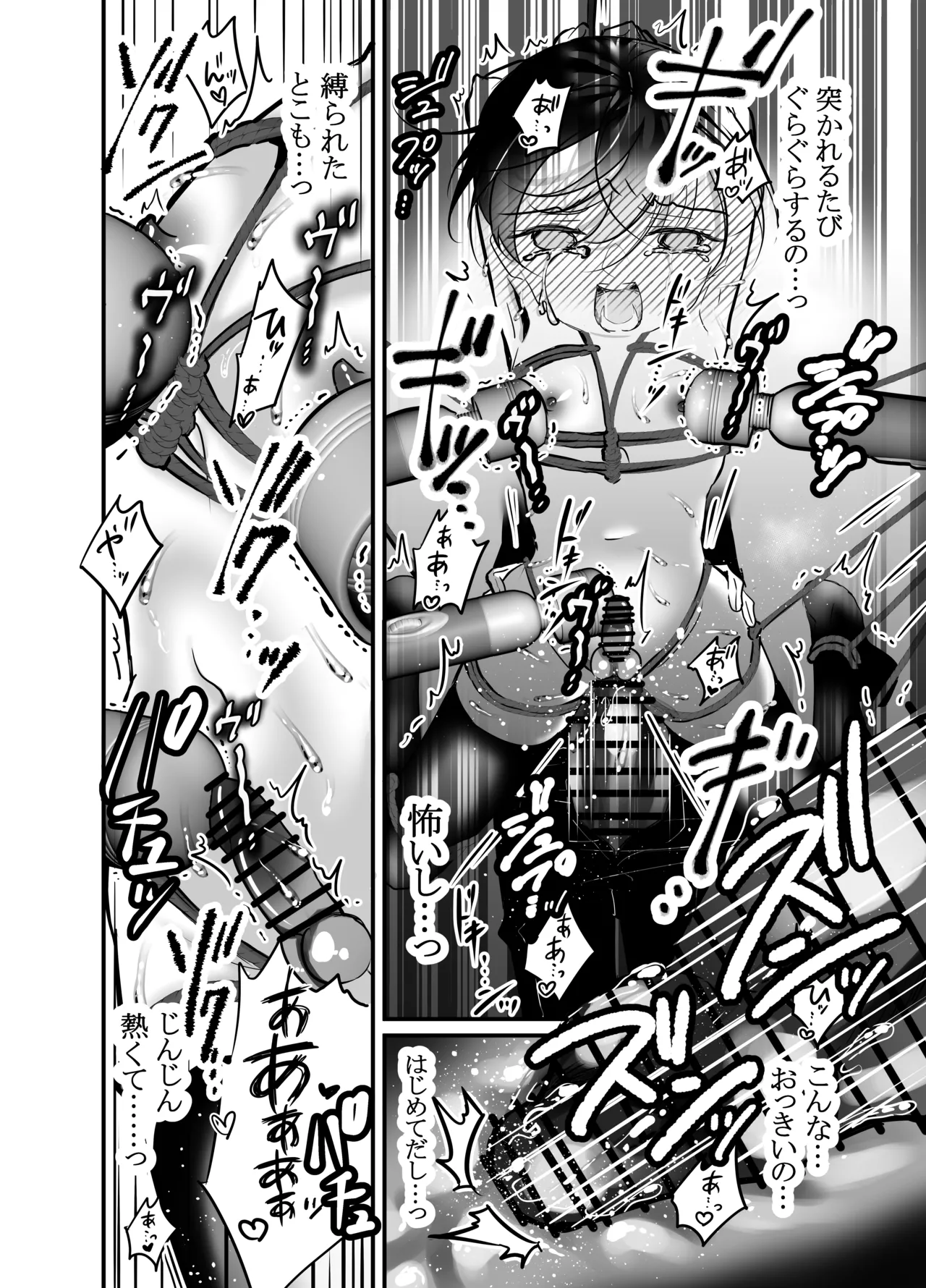性ドレイ育成学園～しばられたままで～ Page.21