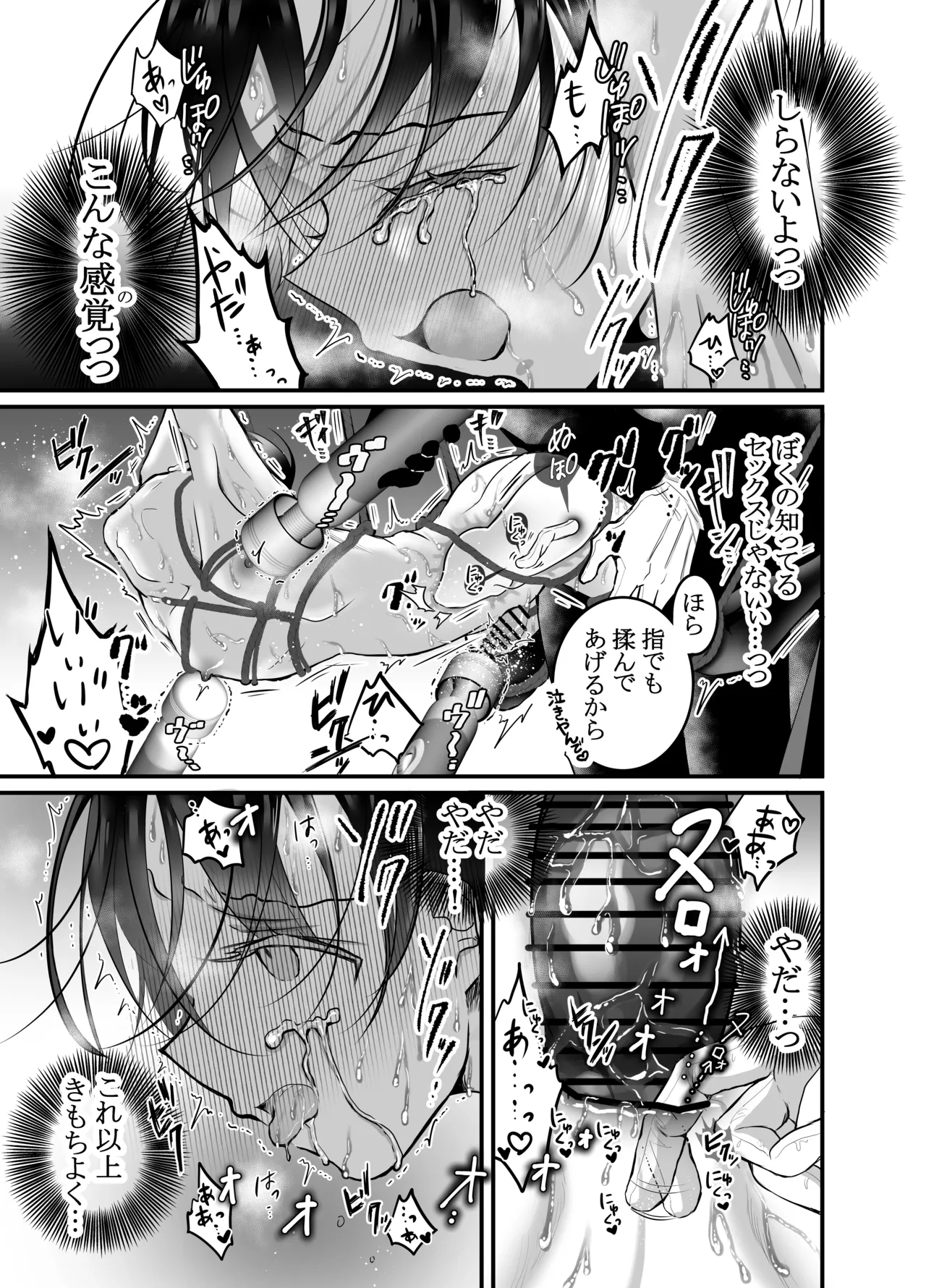 性ドレイ育成学園～しばられたままで～ Page.22