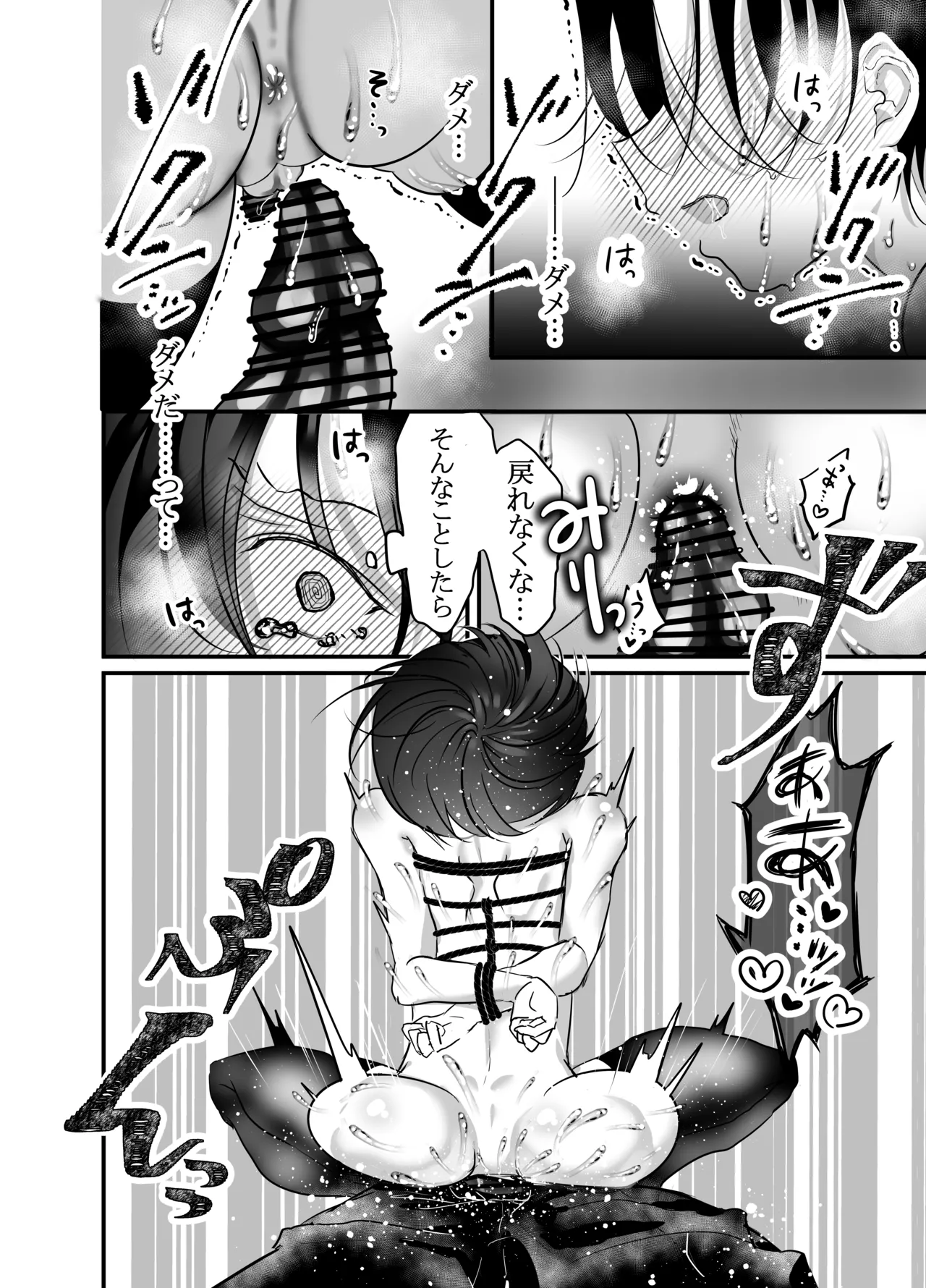 性ドレイ育成学園～しばられたままで～ Page.31