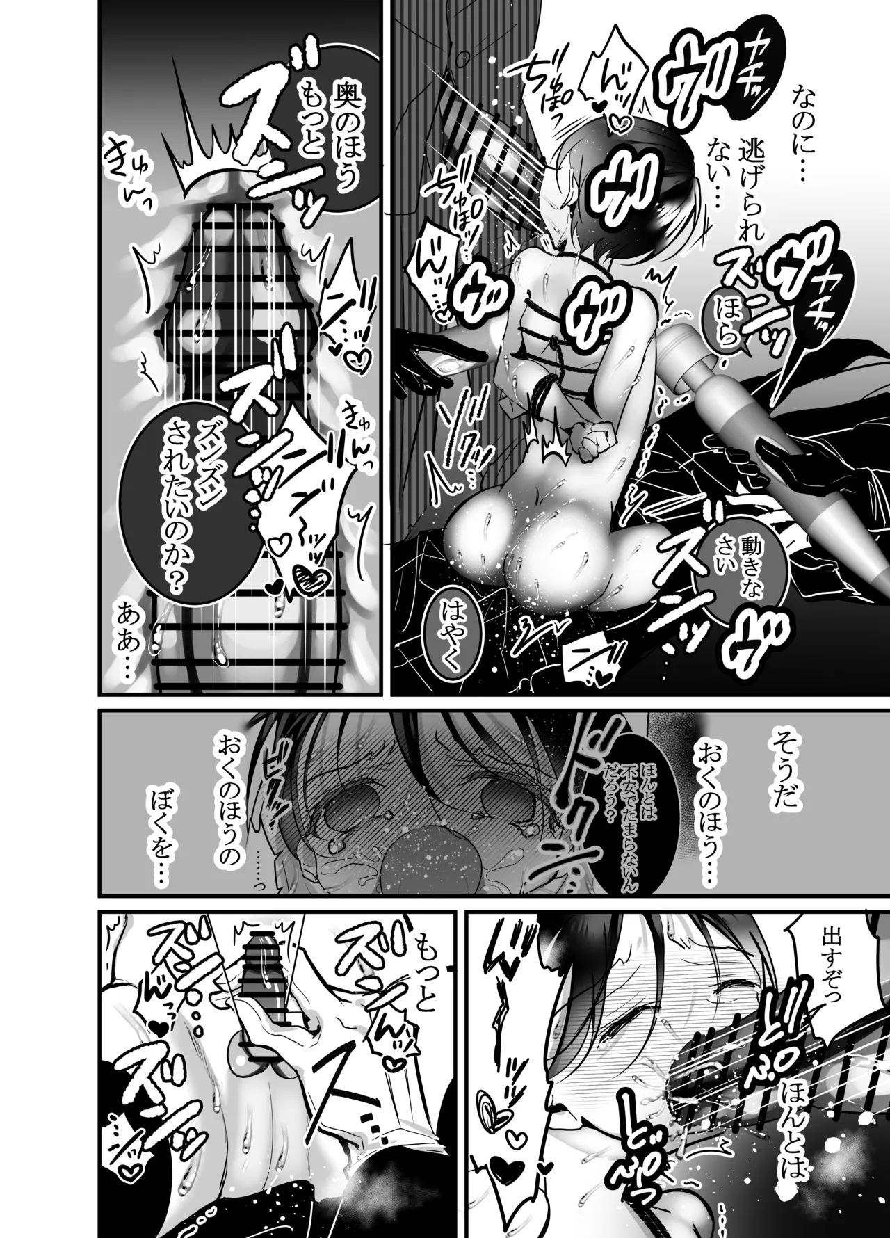 性ドレイ育成学園～しばられたままで～ Page.35