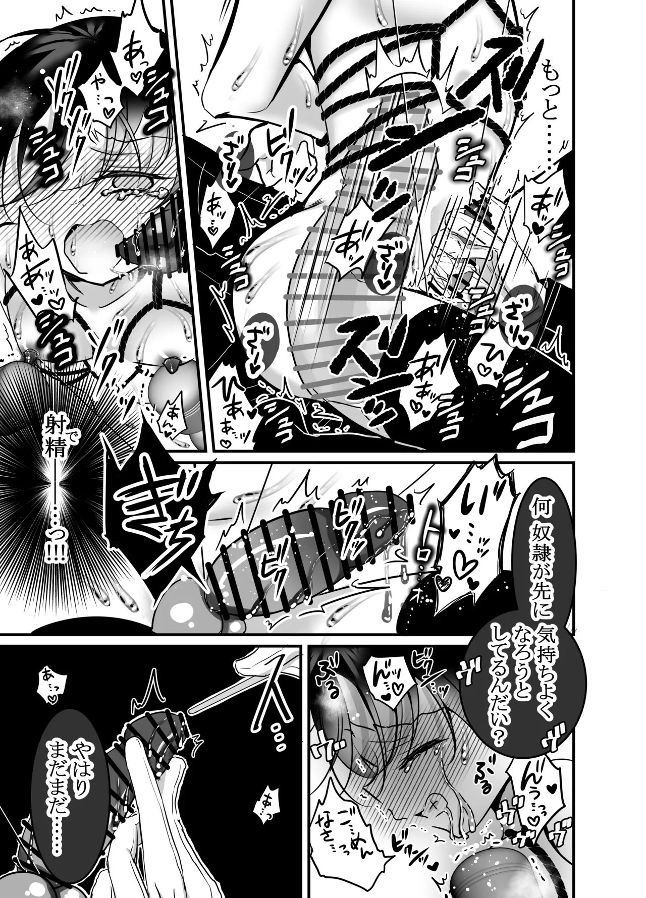 性ドレイ育成学園～しばられたままで～ Page.36