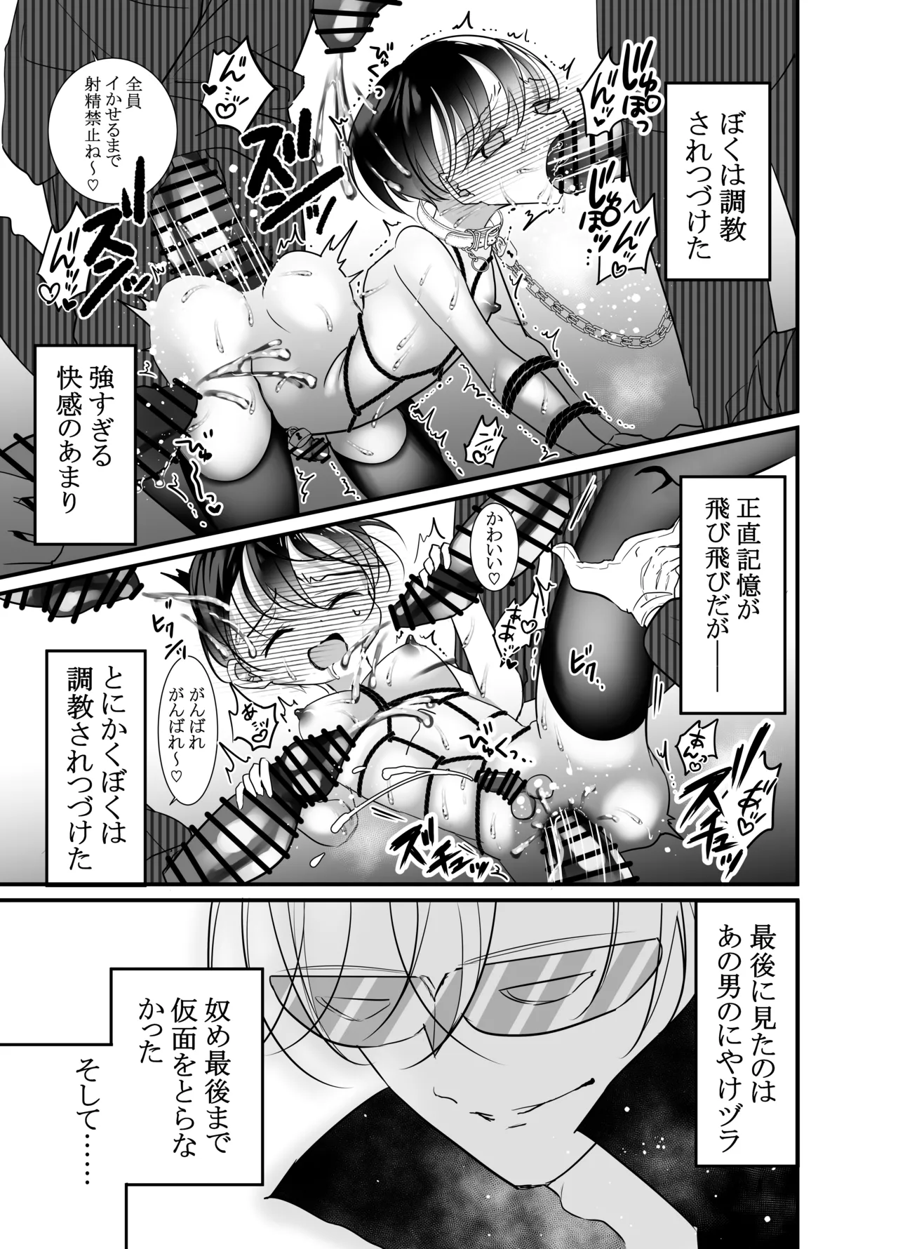 性ドレイ育成学園～しばられたままで～ Page.42