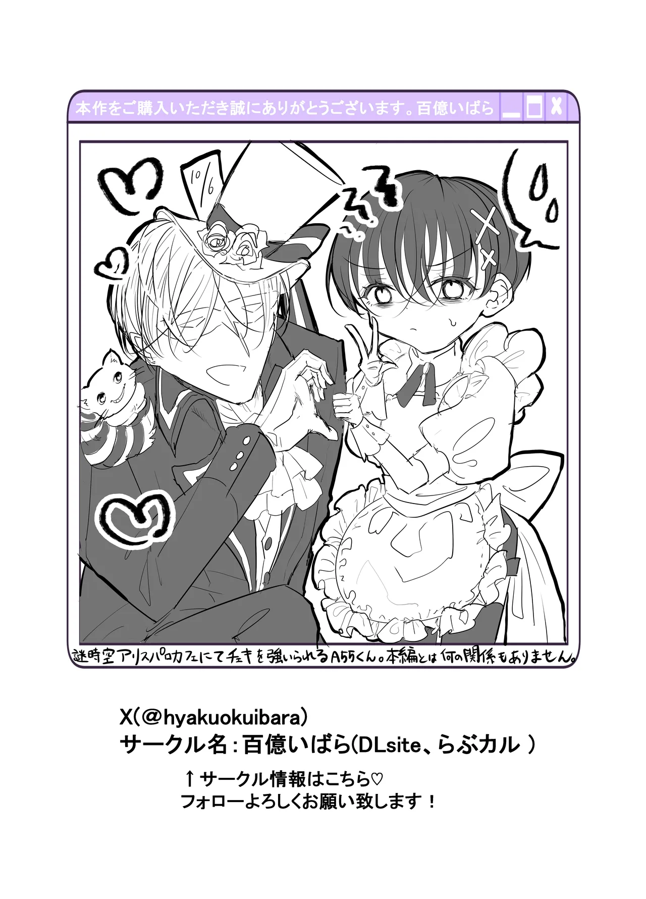 性ドレイ育成学園～しばられたままで～ Page.45