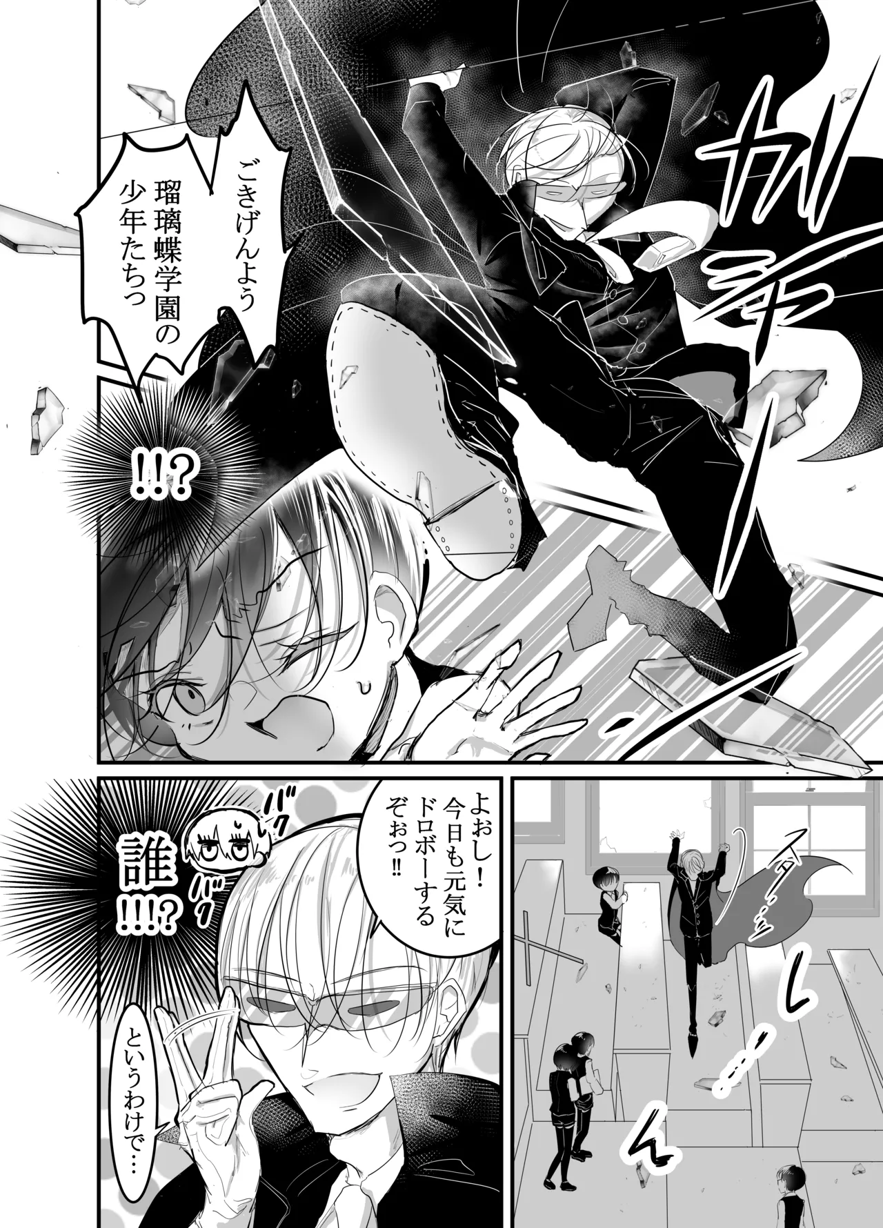 性ドレイ育成学園～しばられたままで～ Page.7