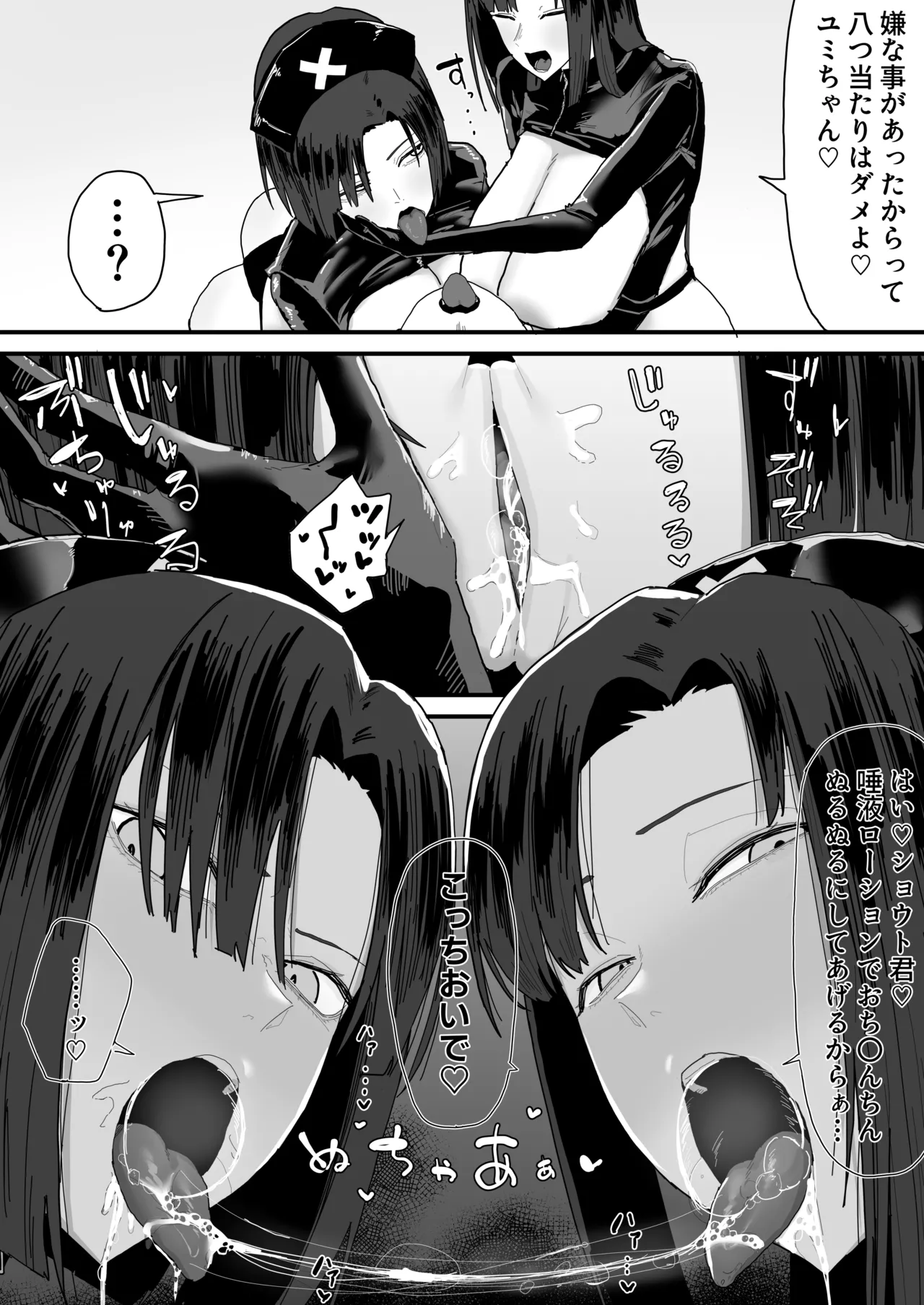 友達のお家にお邪魔します... (第二版) Page.100