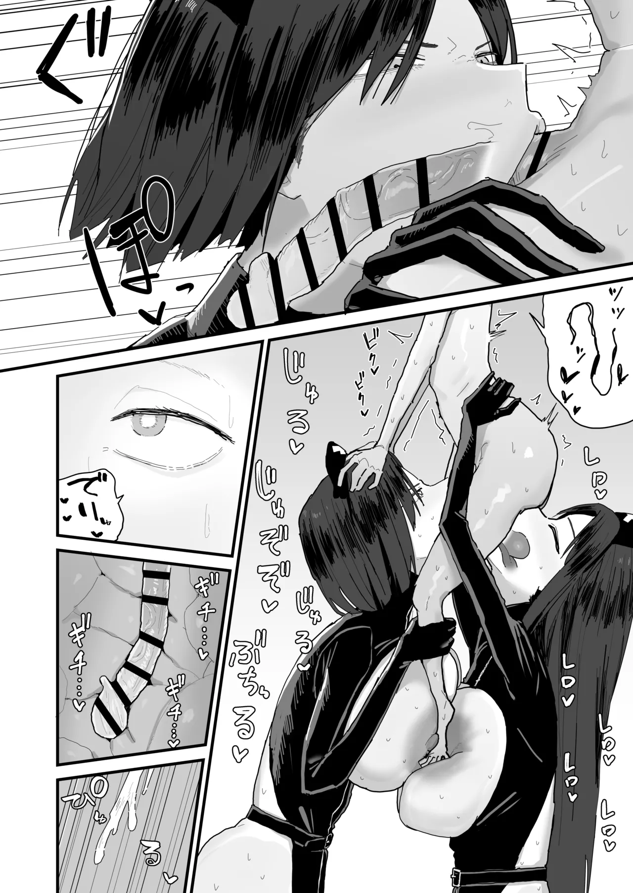 友達のお家にお邪魔します... (第二版) Page.106
