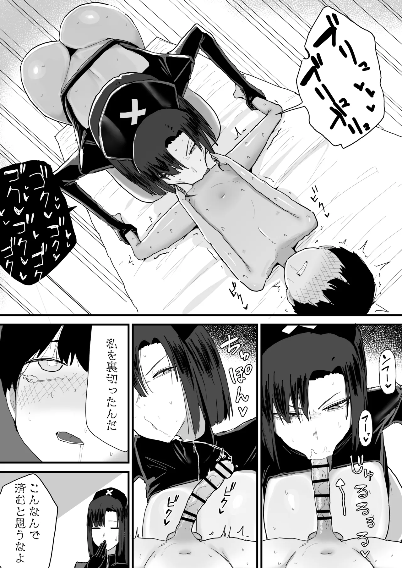 友達のお家にお邪魔します... (第二版) Page.109