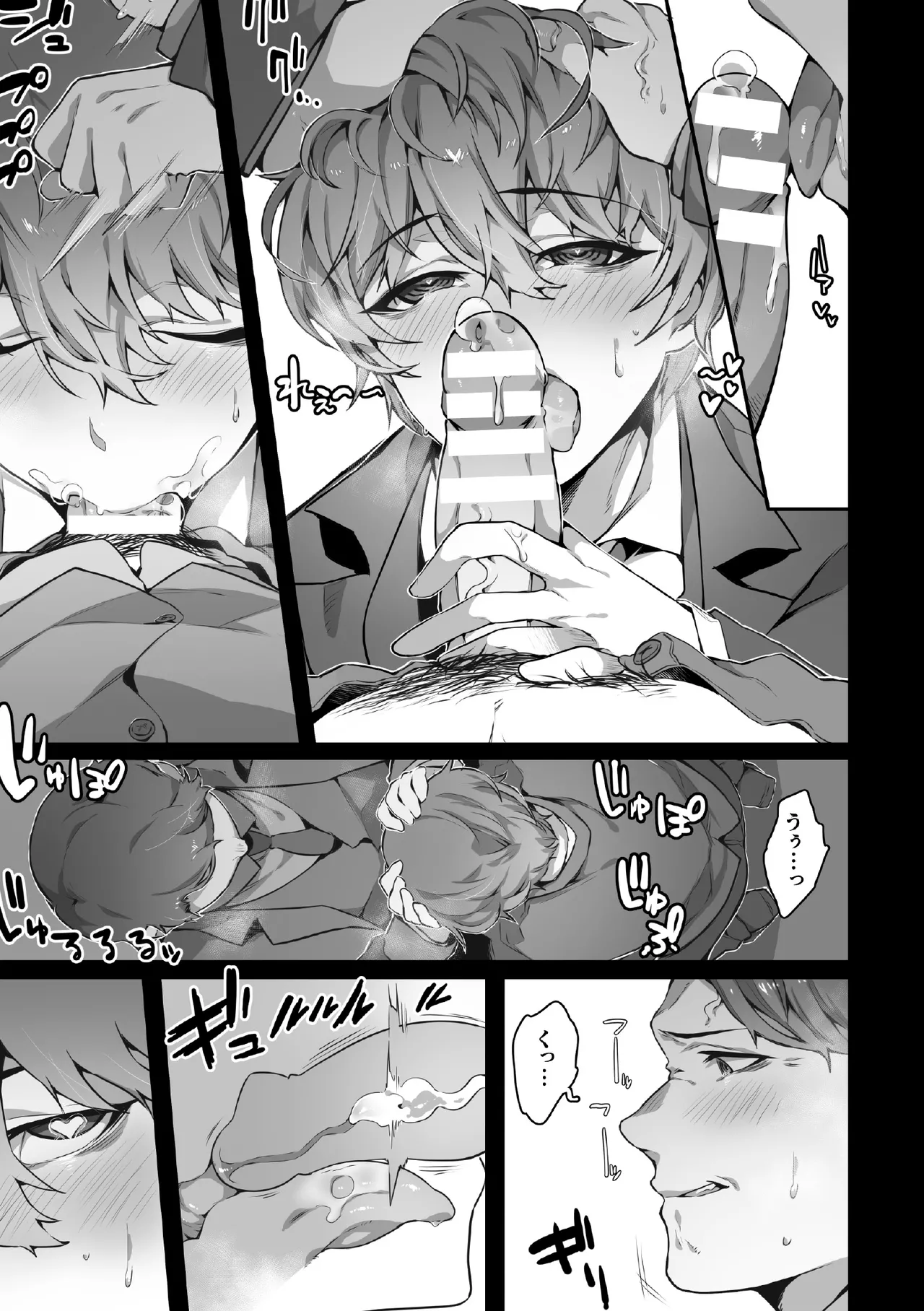 禁じられた愛で穴を埋めて Page.11