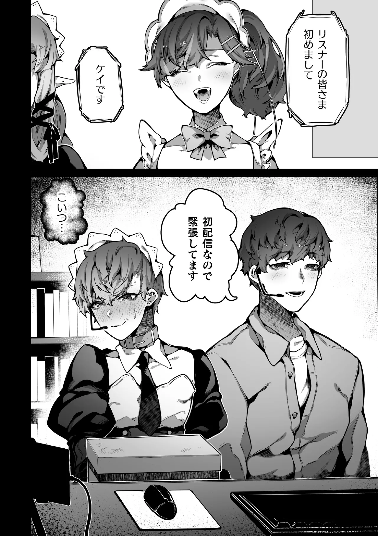 禁じられた愛で穴を埋めて Page.118