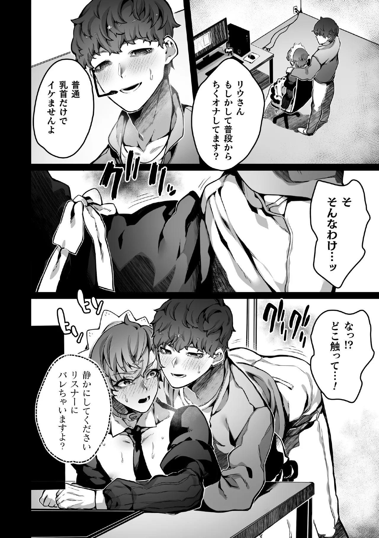 禁じられた愛で穴を埋めて Page.124