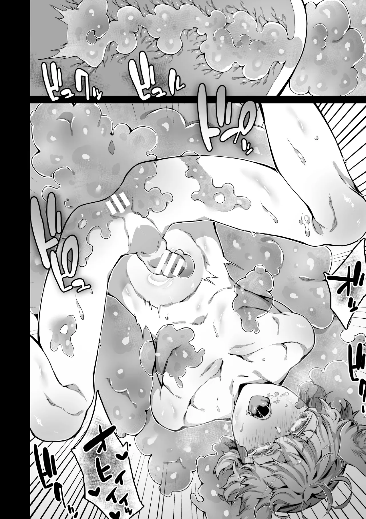 禁じられた愛で穴を埋めて Page.154