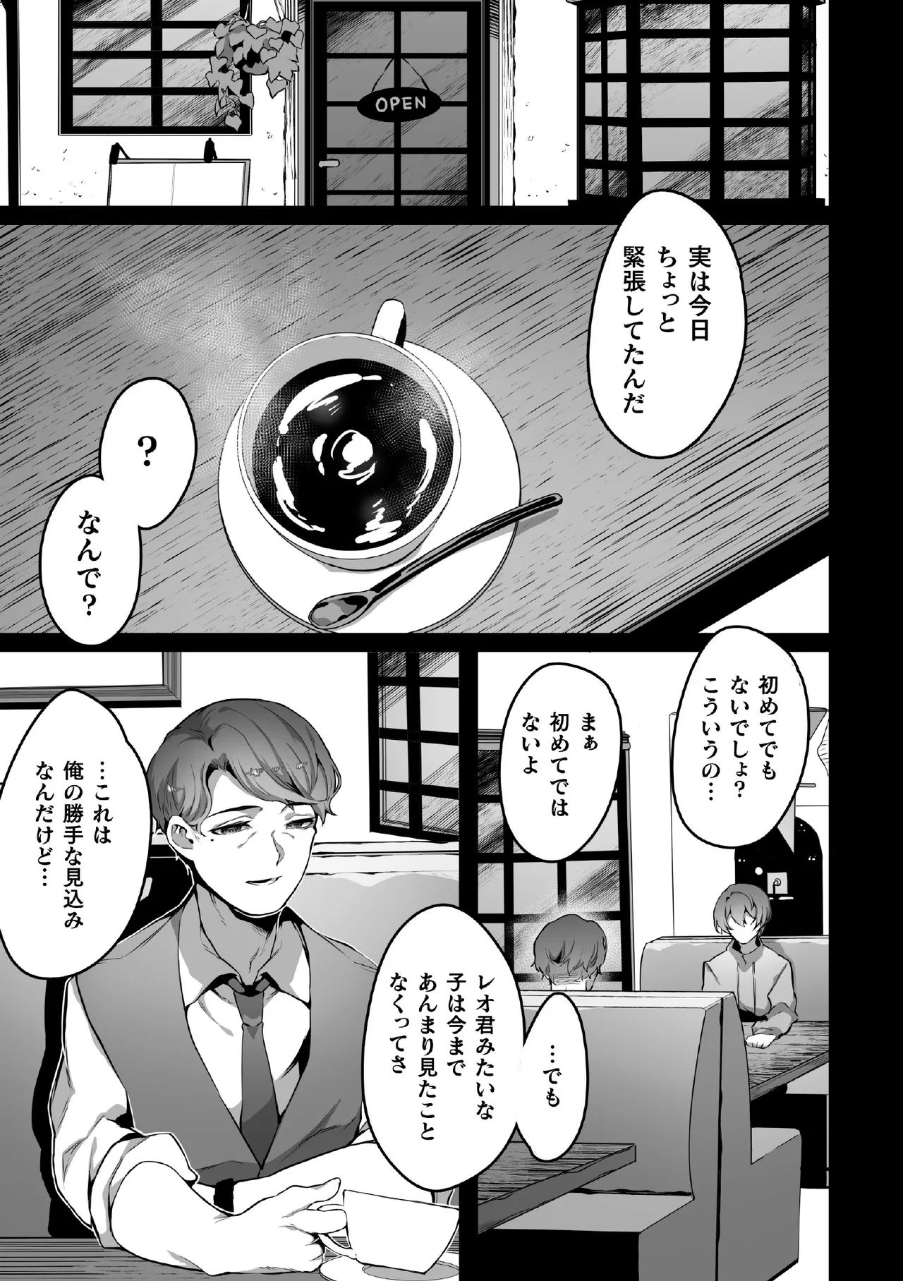 禁じられた愛で穴を埋めて Page.35