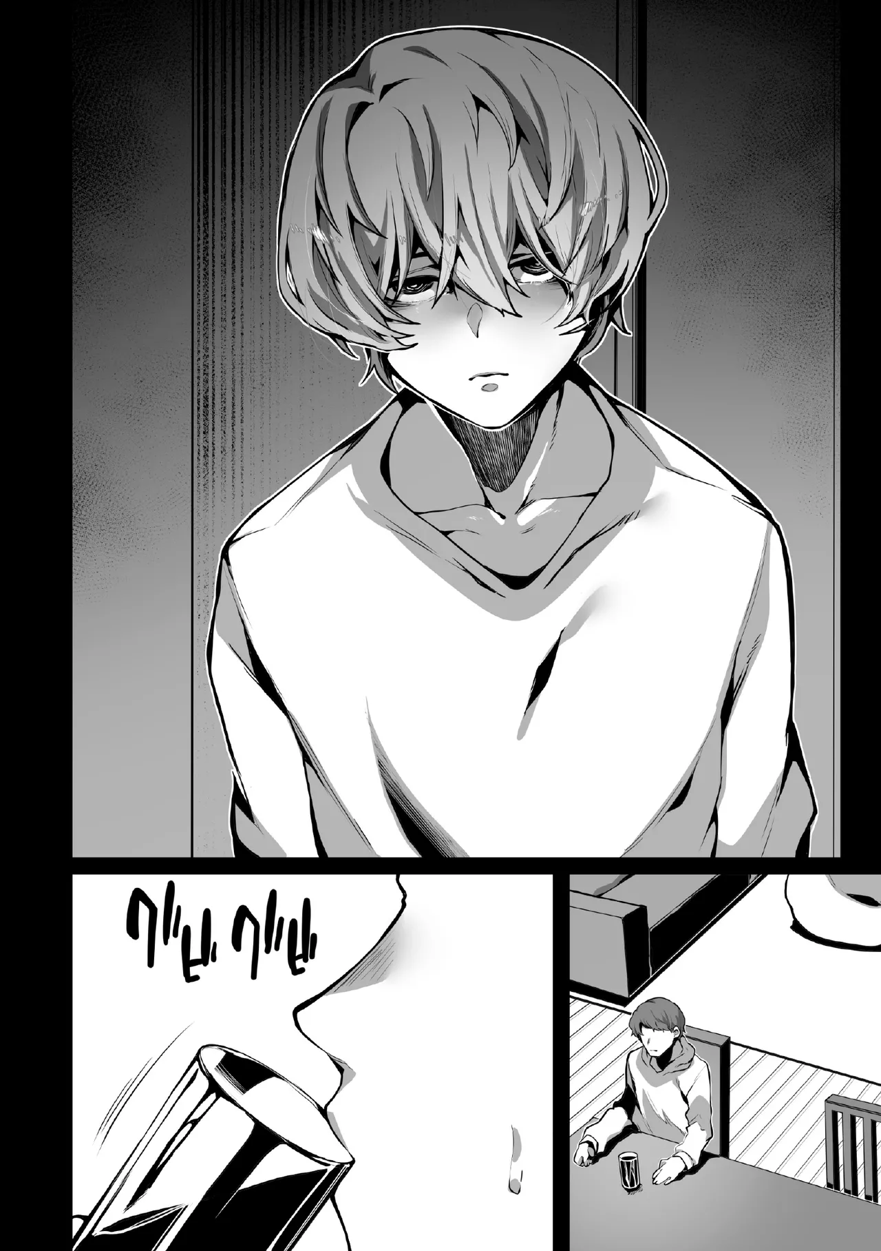 禁じられた愛で穴を埋めて Page.58