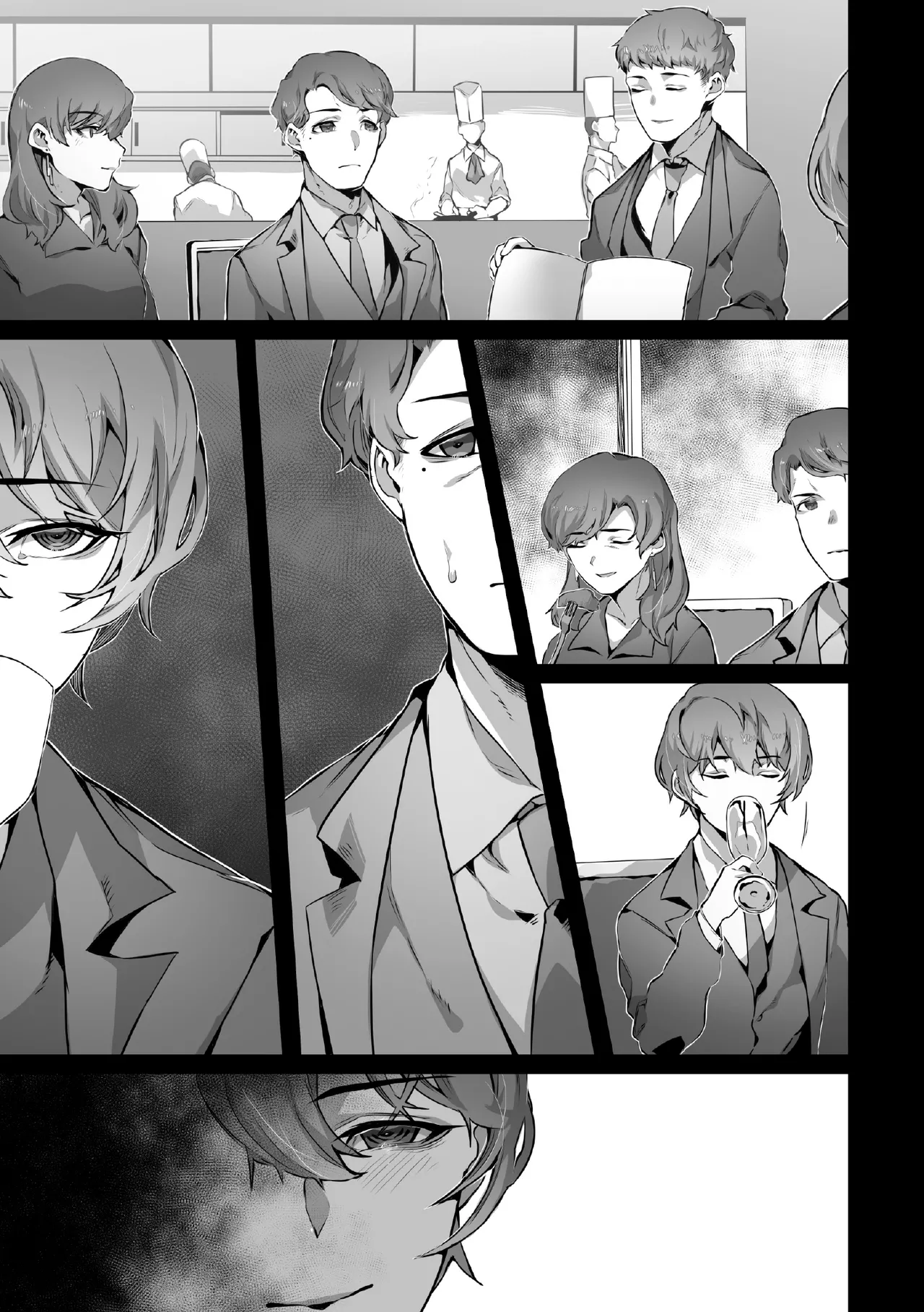 禁じられた愛で穴を埋めて Page.7