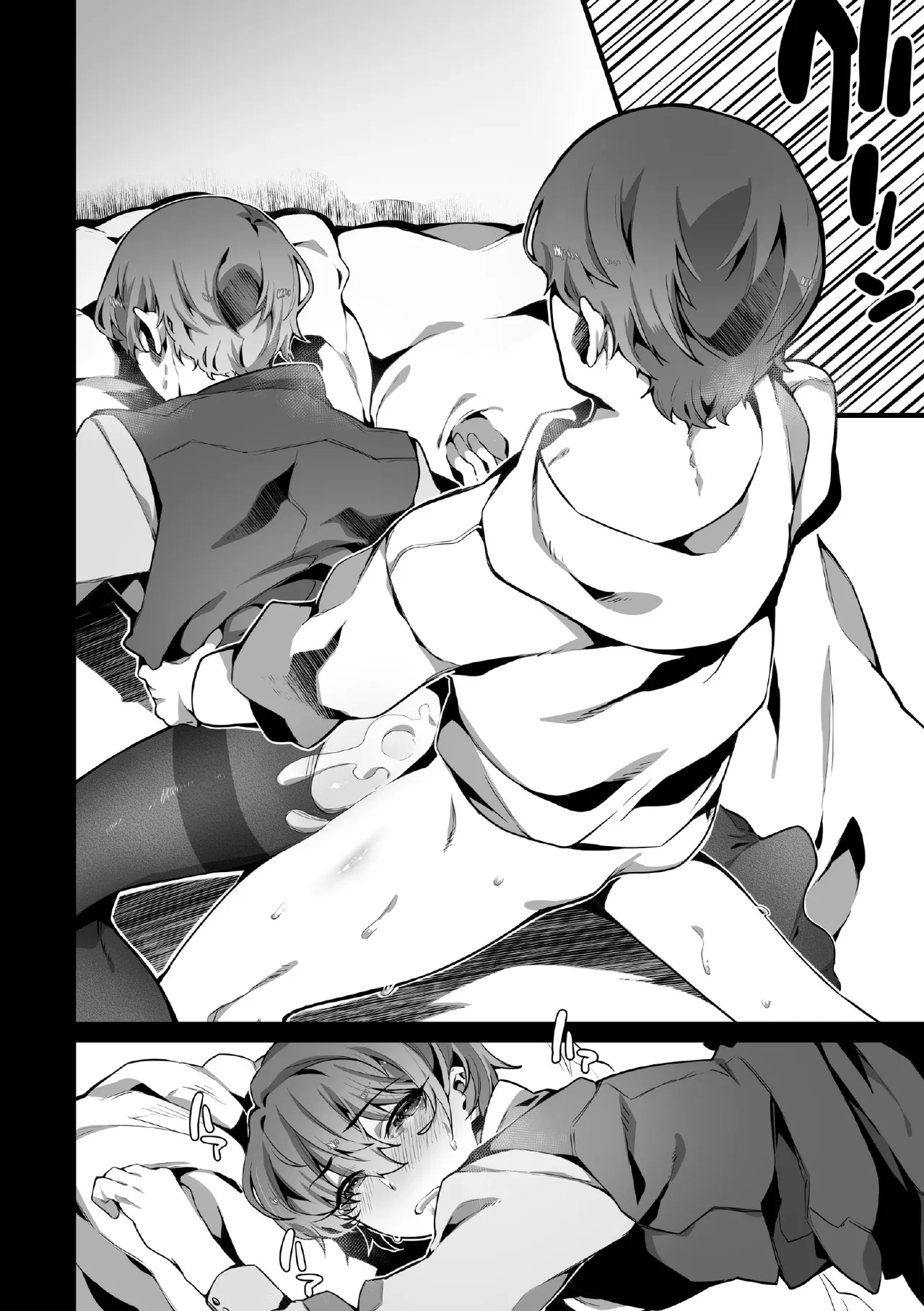 禁じられた愛で穴を埋めて Page.74