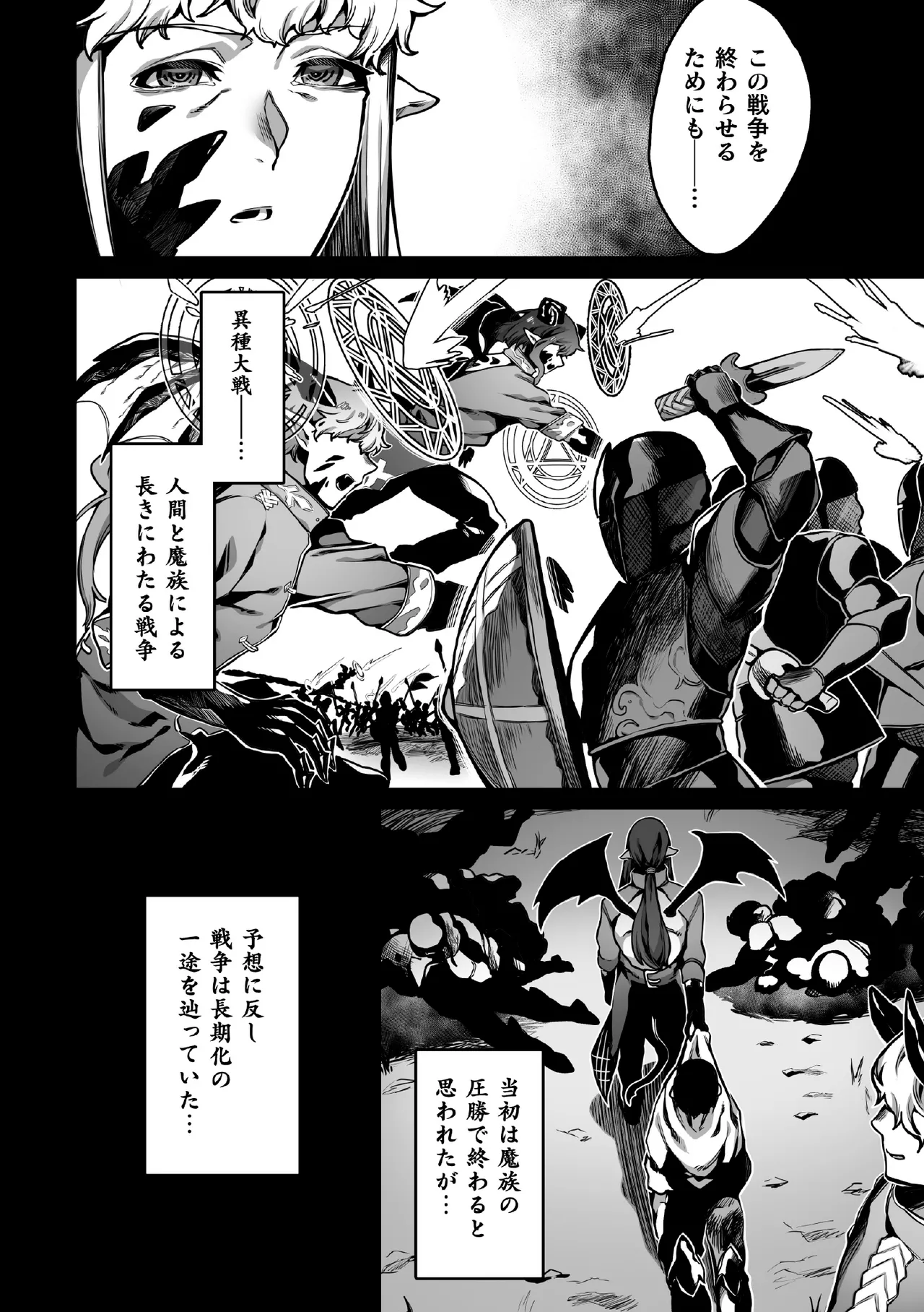 禁じられた愛で穴を埋めて Page.86