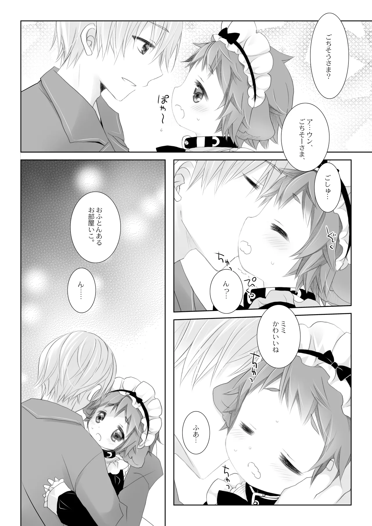 Little Little Happiness Page.10