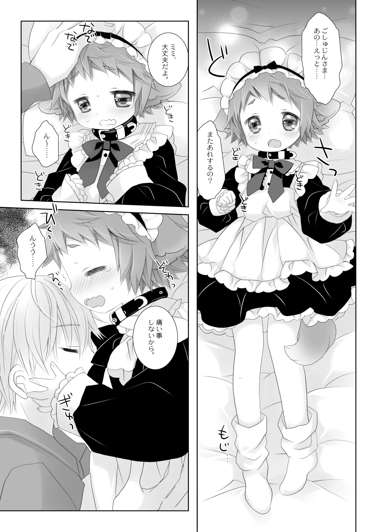 Little Little Happiness Page.11
