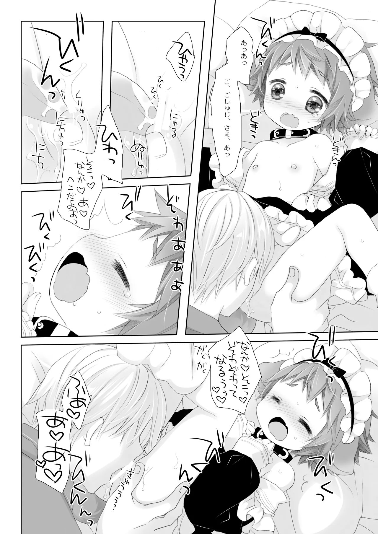 Little Little Happiness Page.14