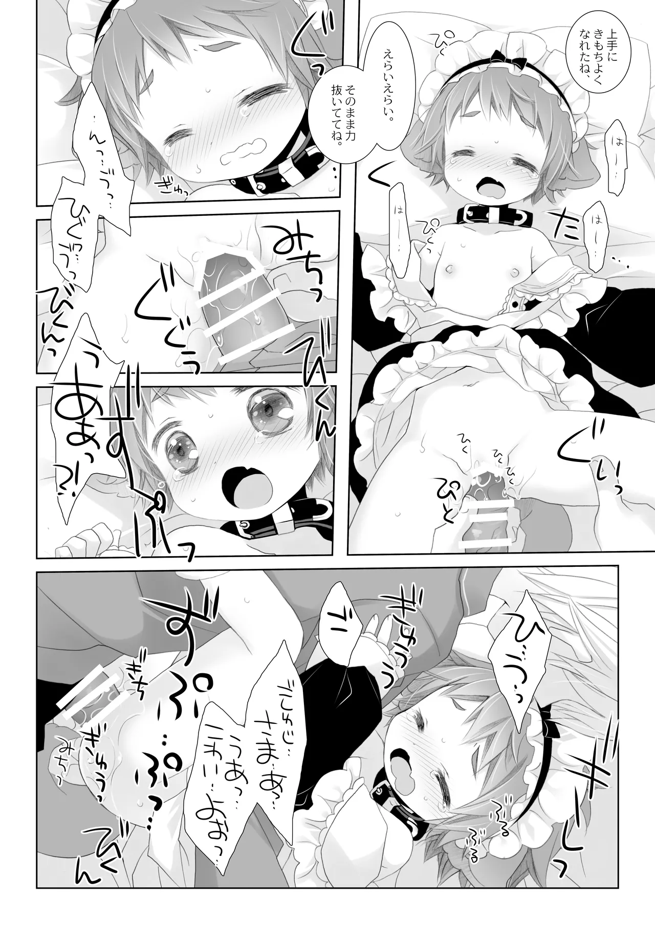 Little Little Happiness Page.16