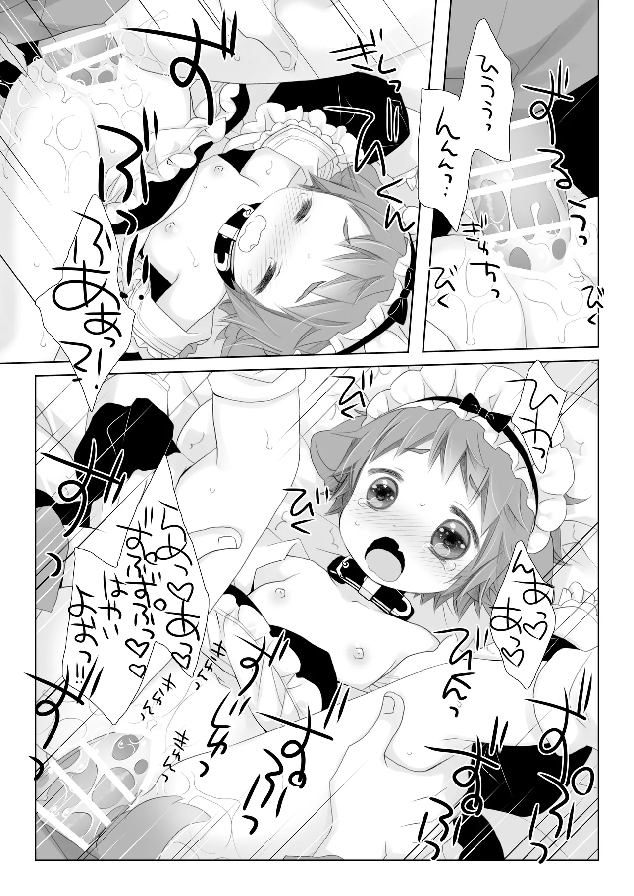 Little Little Happiness Page.17