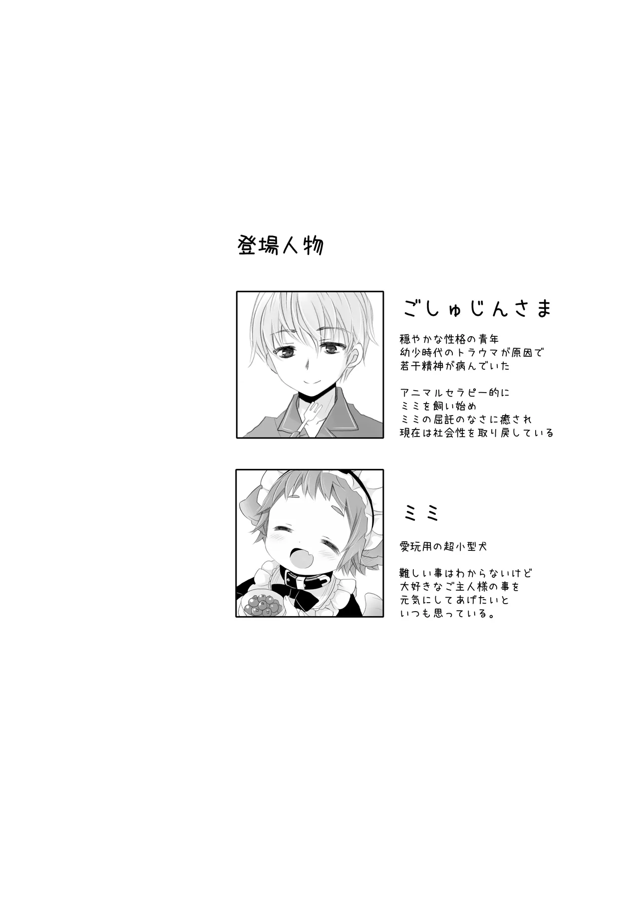 Little Little Happiness Page.2