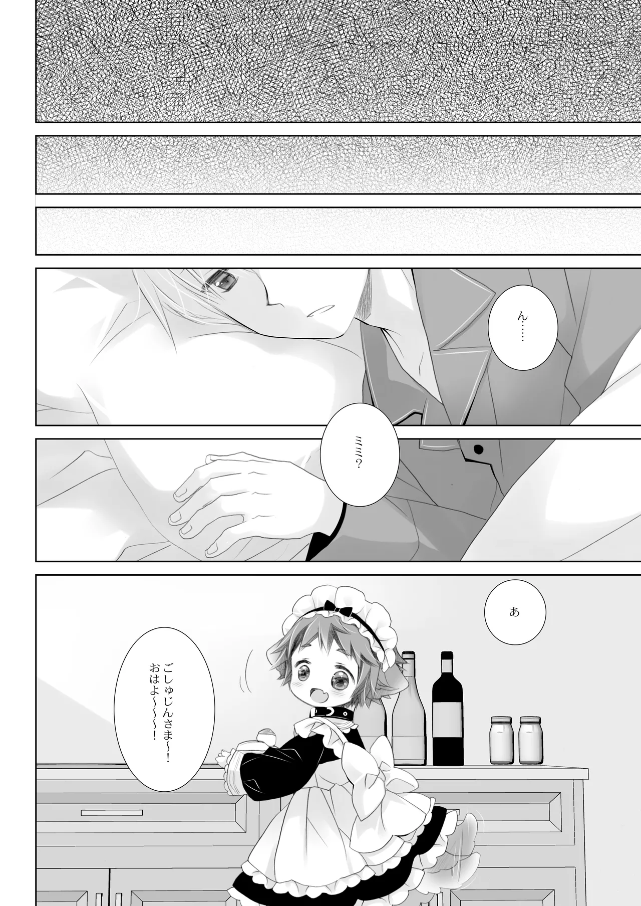 Little Little Happiness Page.20