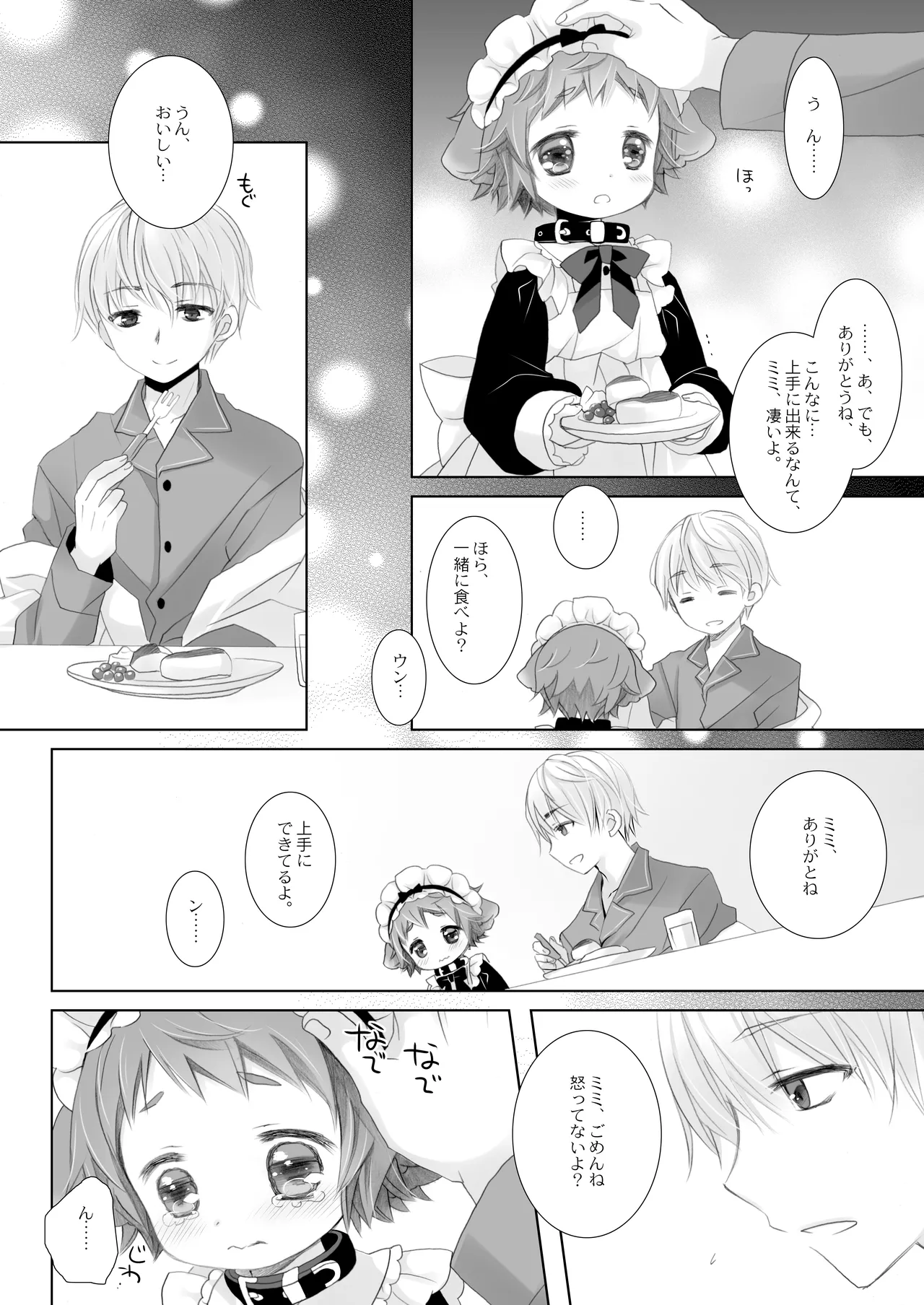 Little Little Happiness Page.22
