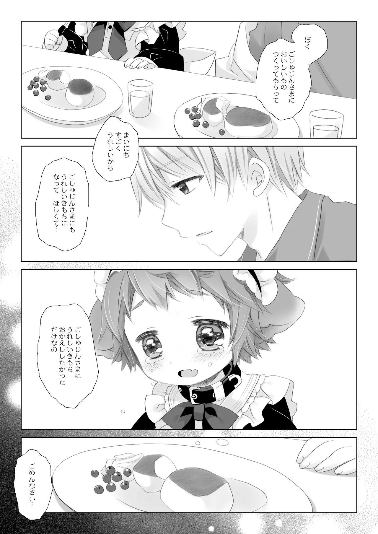 Little Little Happiness Page.23
