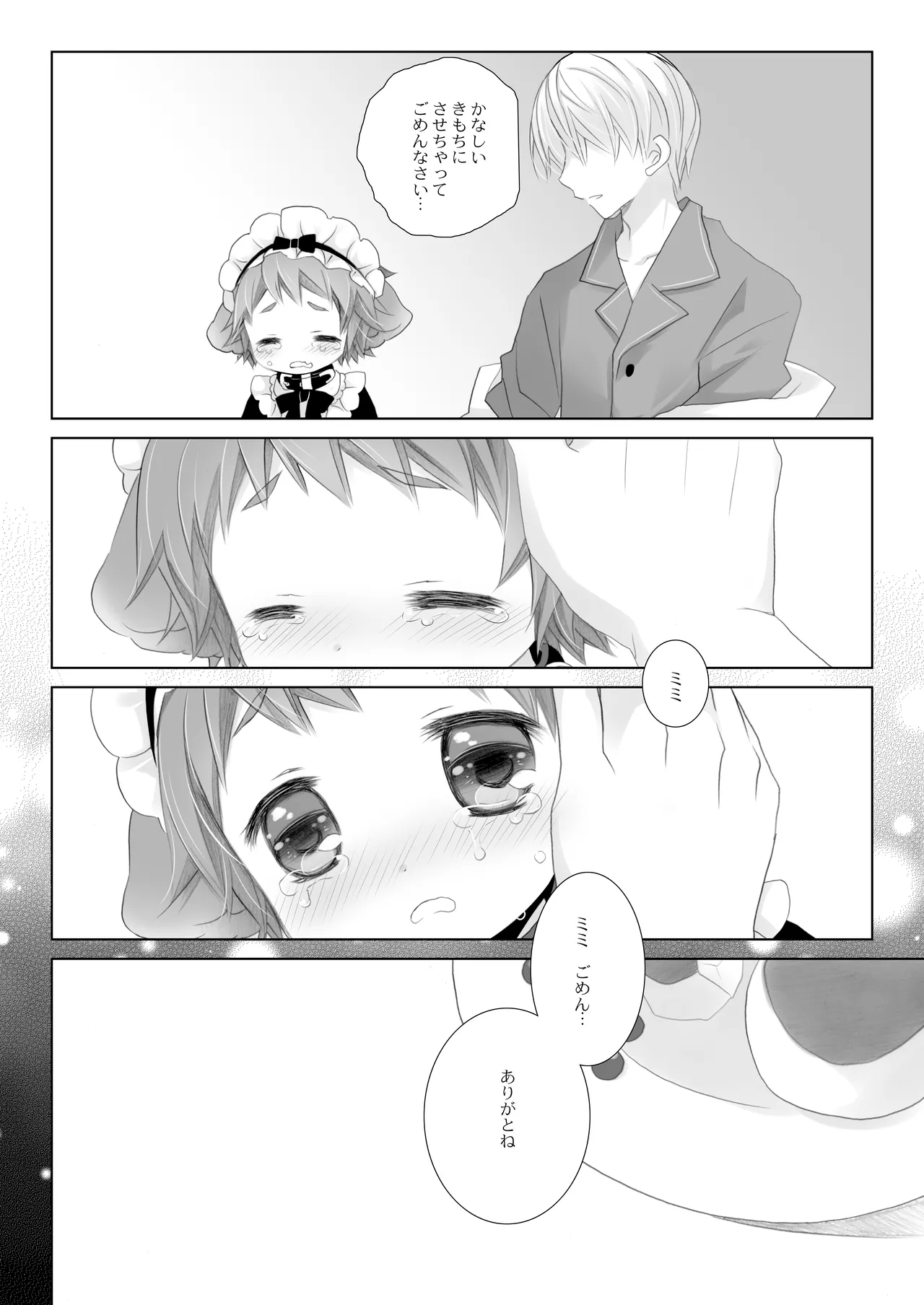 Little Little Happiness Page.24