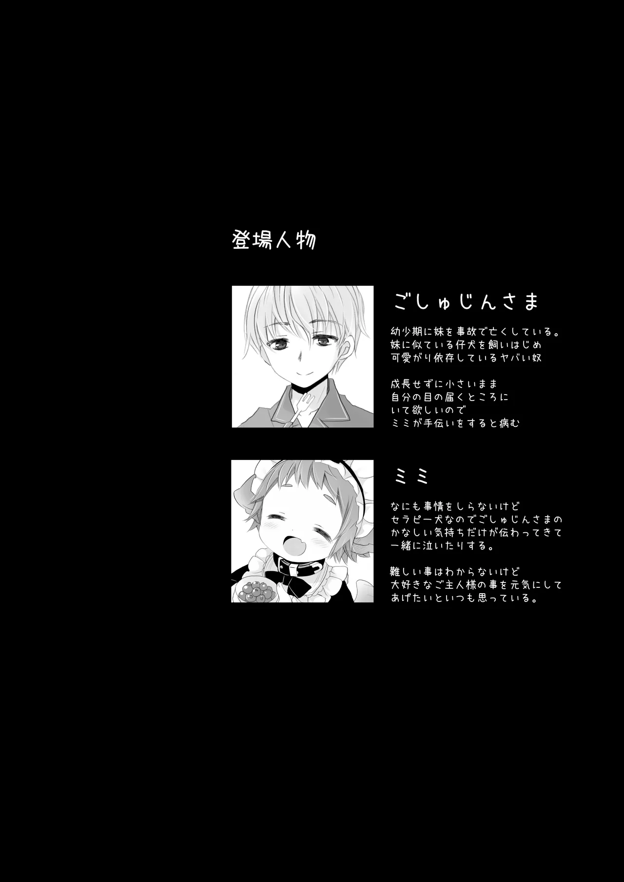 Little Little Happiness Page.26