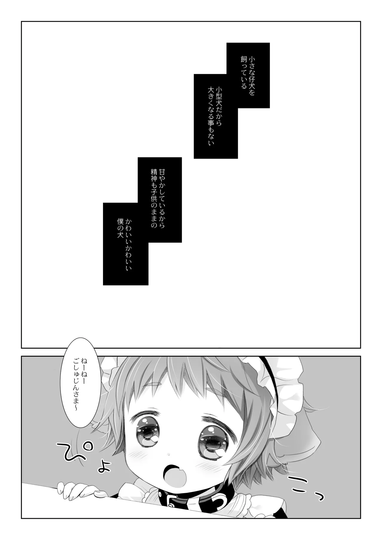 Little Little Happiness Page.3