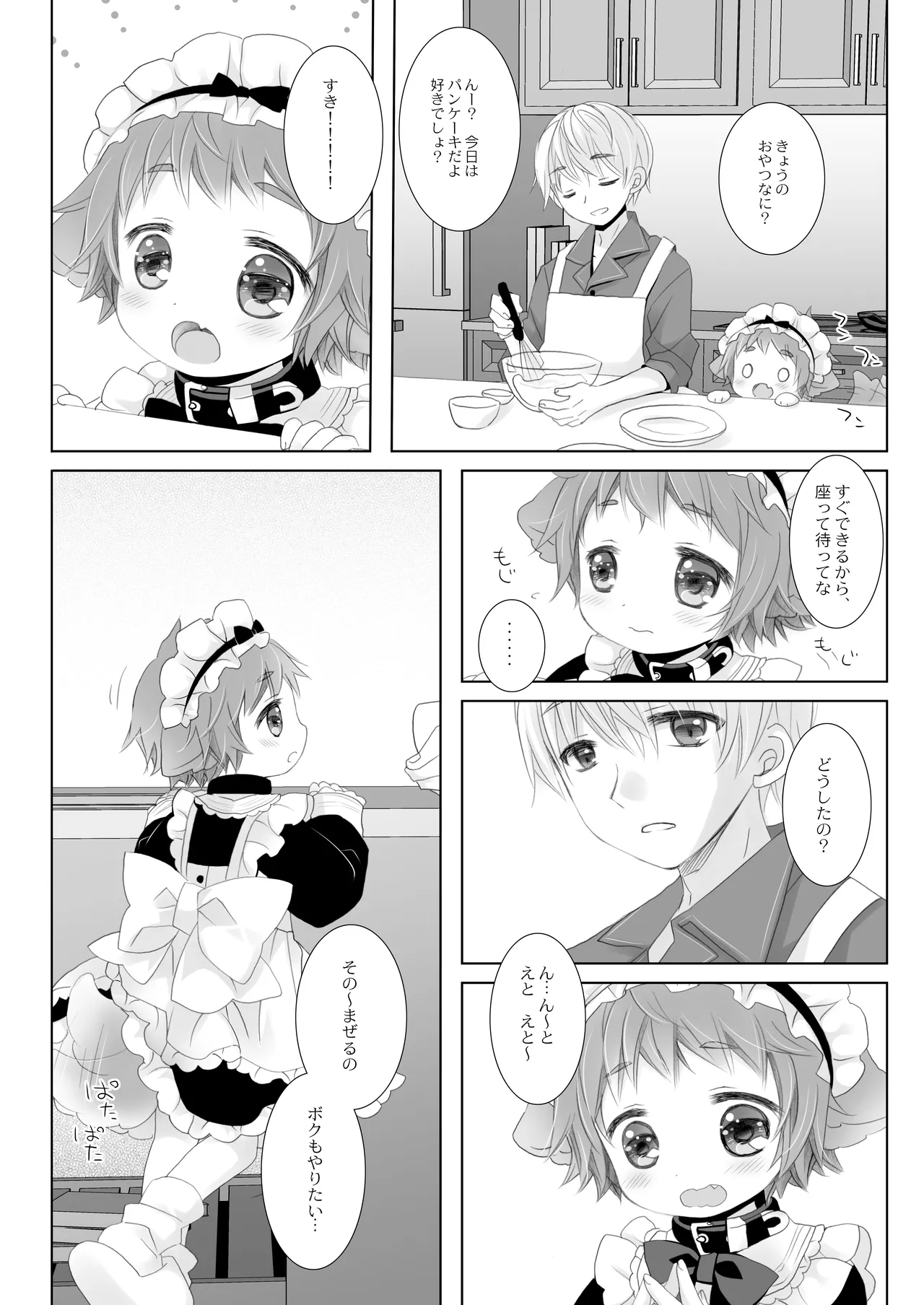 Little Little Happiness Page.4