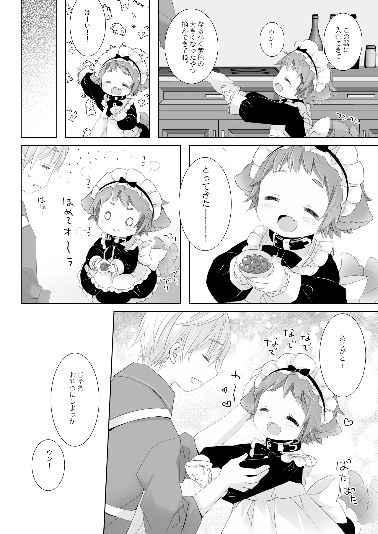 Little Little Happiness Page.6