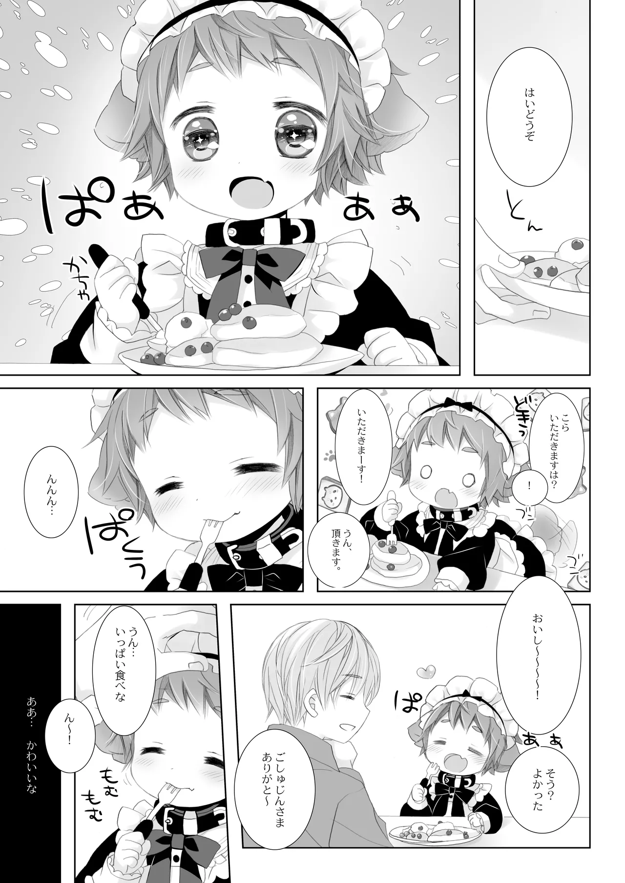 Little Little Happiness Page.7
