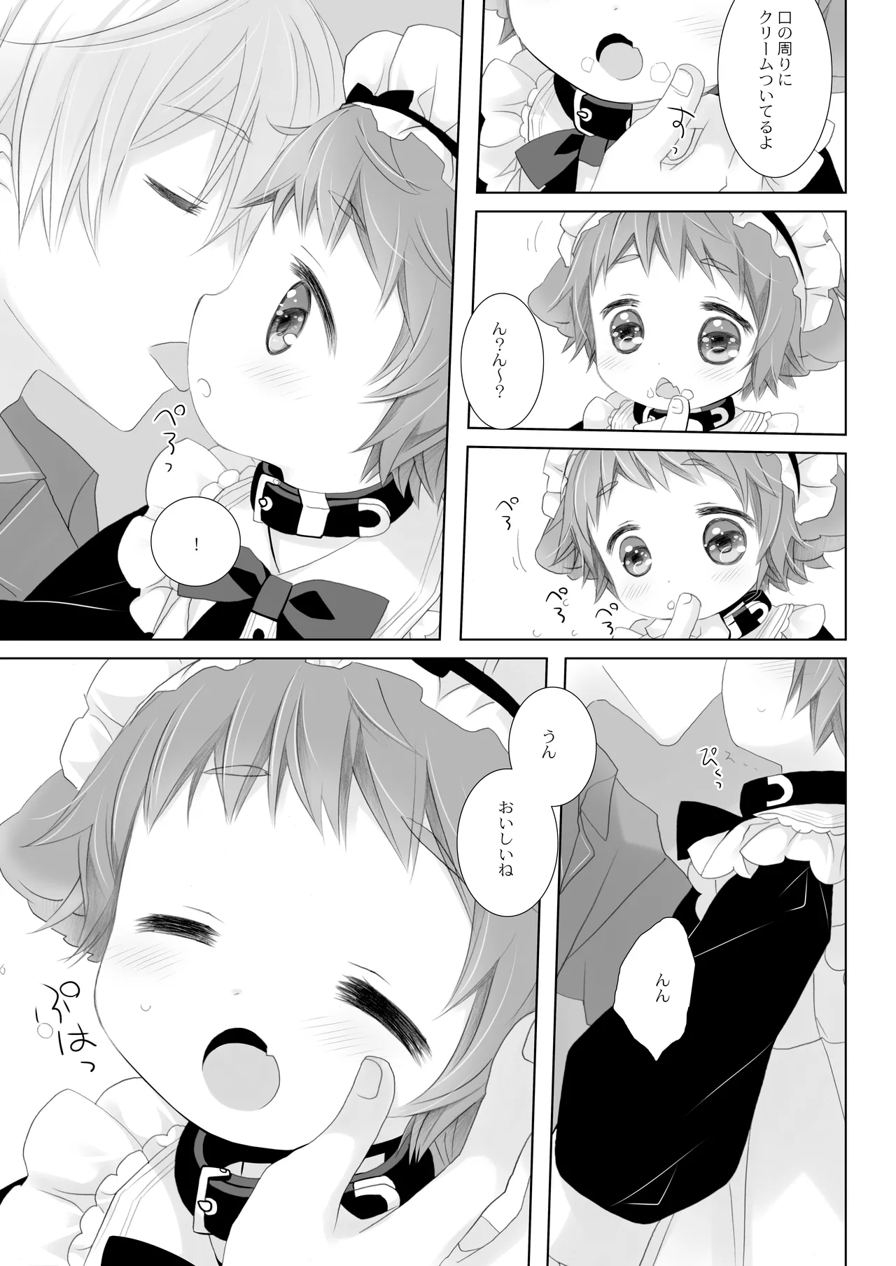Little Little Happiness Page.9