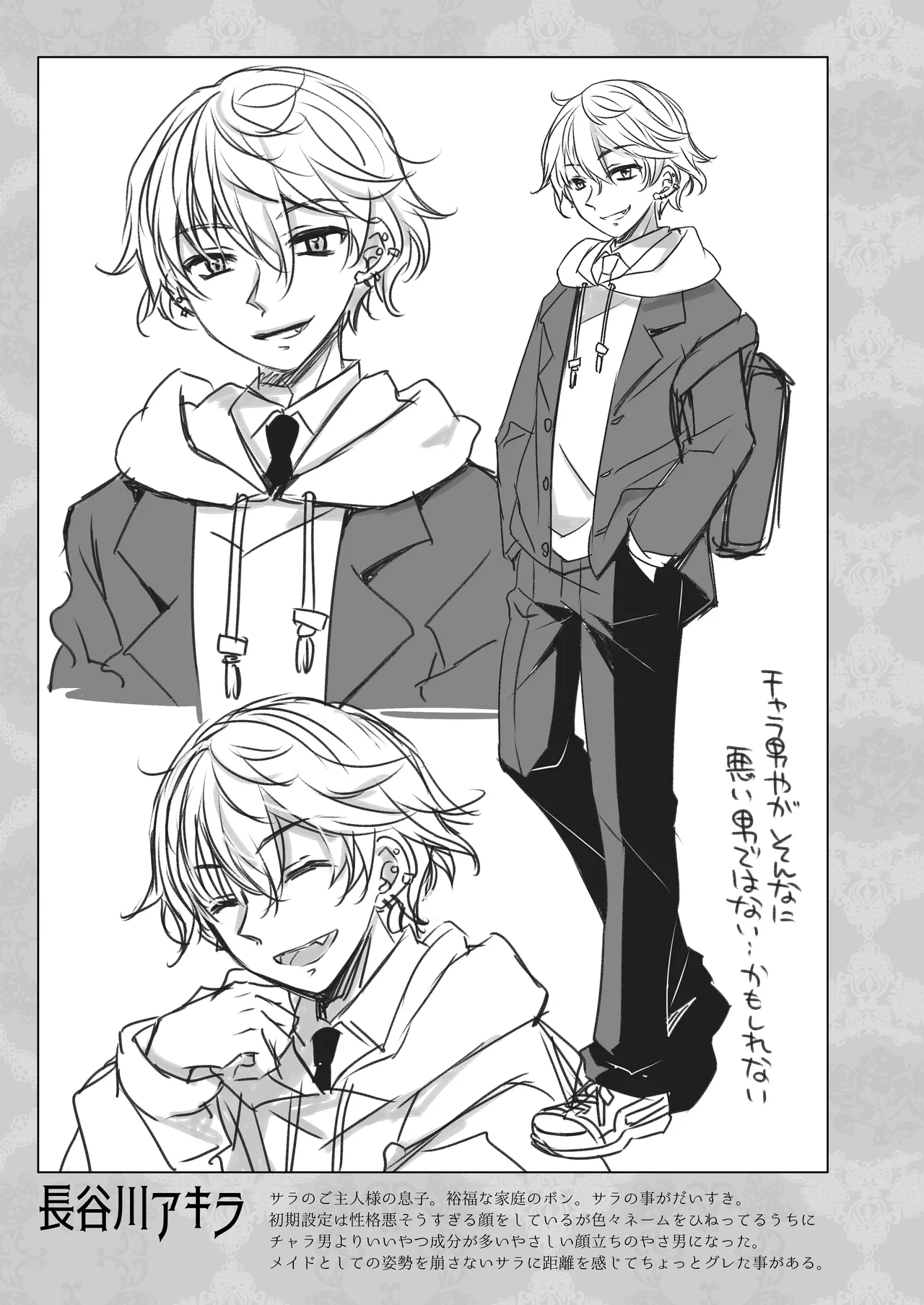 真面目な犬耳メイドさんはじめての発情期 Page.32