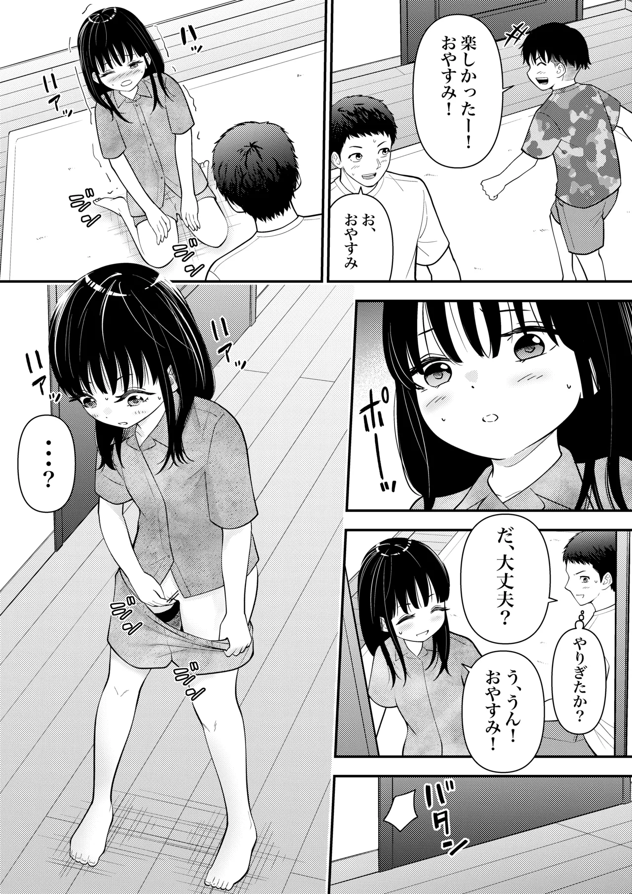 姪っ子にお股グリグリの刑してただけなのに Page.10