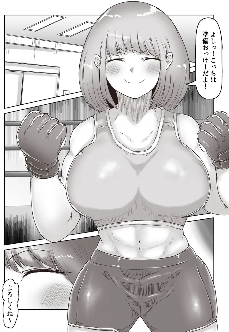 格闘家お姉さんによるマゾ化改造特訓