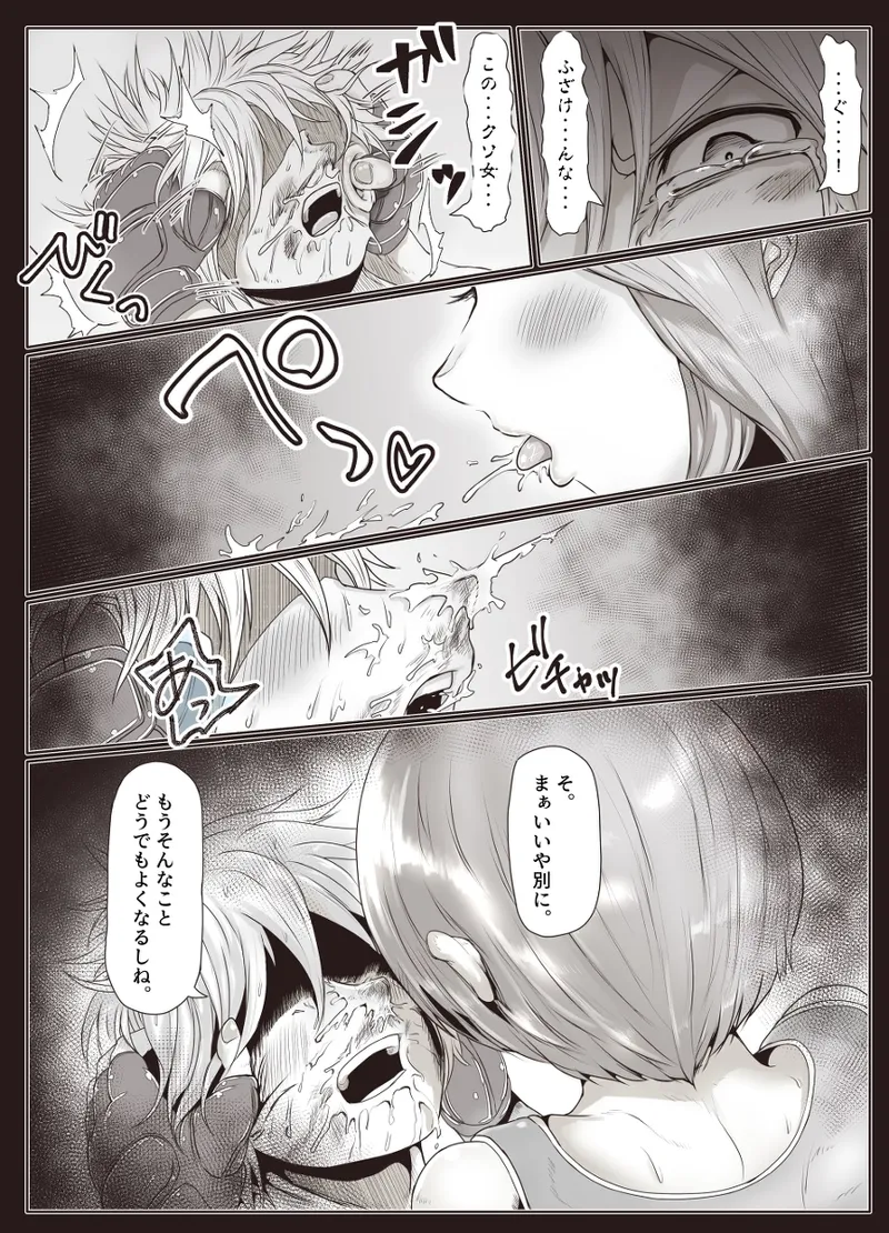 格闘家お姉さんによるマゾ化改造特訓 Page.19