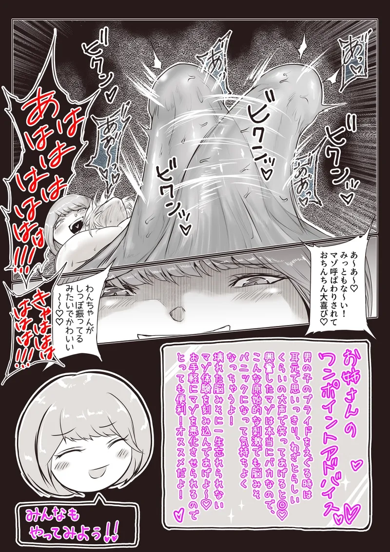 格闘家お姉さんによるマゾ化改造特訓 Page.32