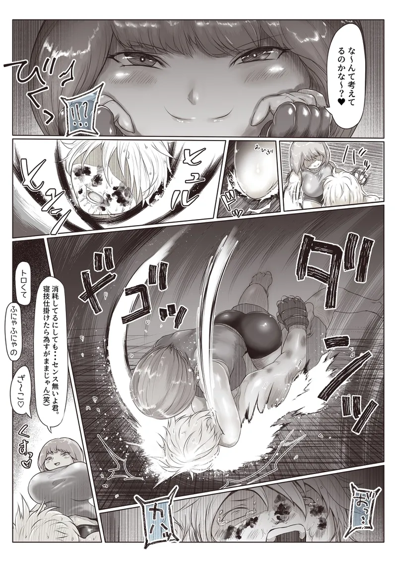 格闘家お姉さんによるマゾ化改造特訓 Page.42