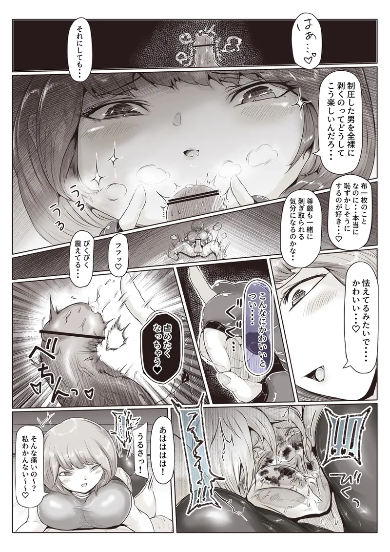 格闘家お姉さんによるマゾ化改造特訓 Page.44