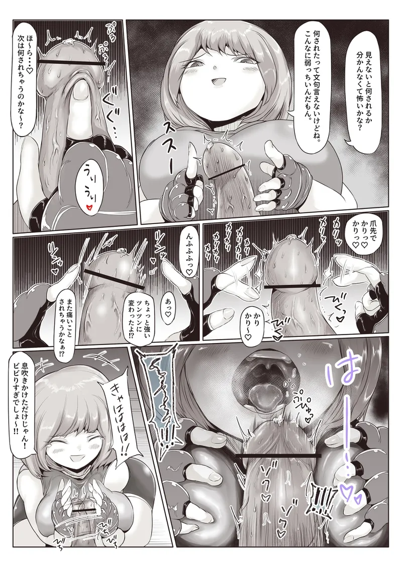 格闘家お姉さんによるマゾ化改造特訓 Page.45