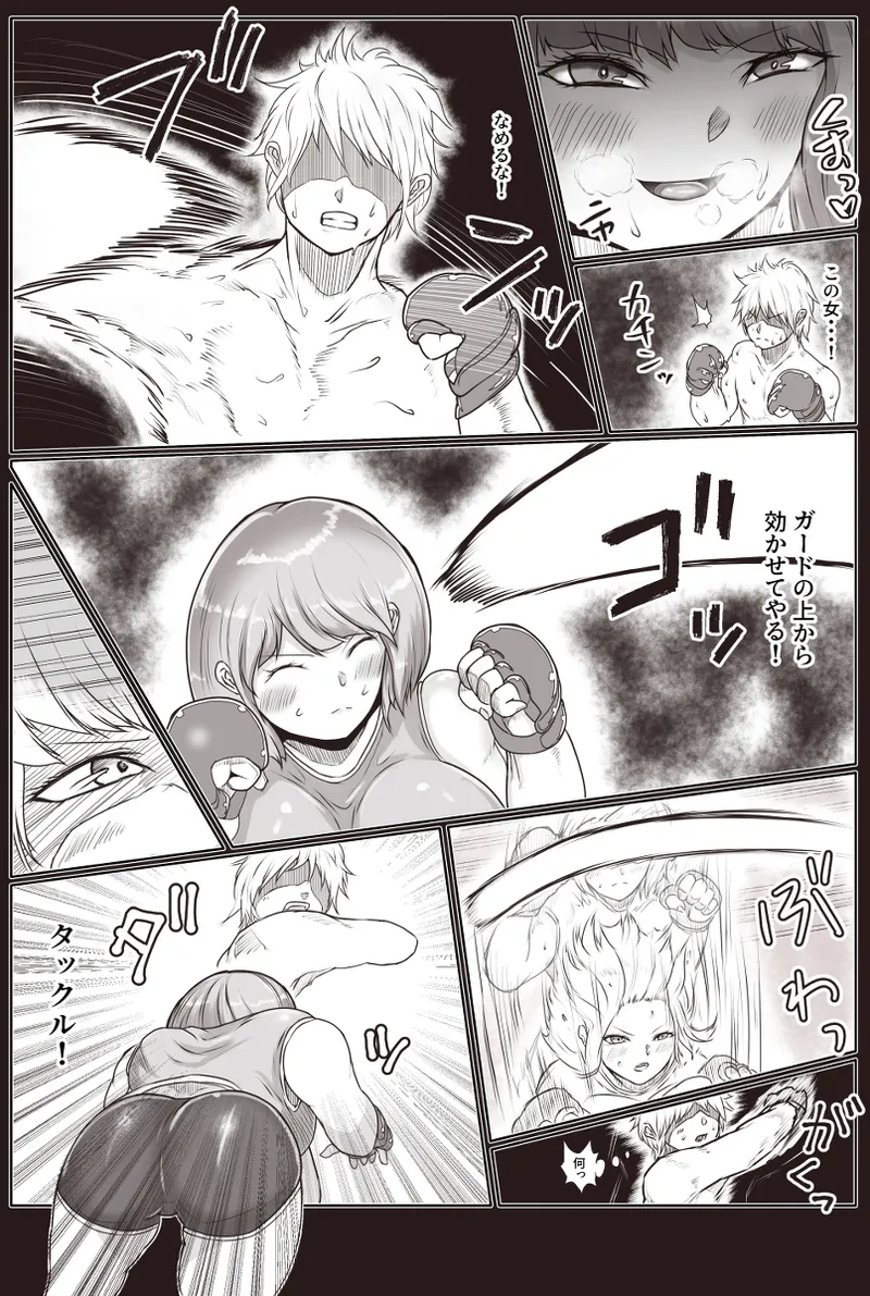 格闘家お姉さんによるマゾ化改造特訓 Page.5